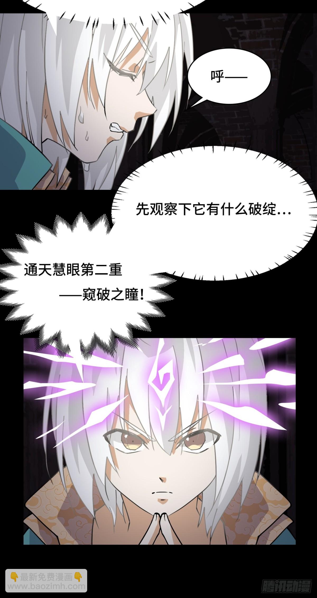 52它在哭？！-第52话