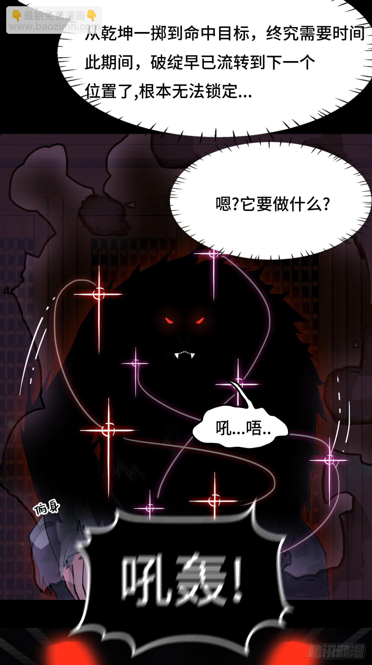 52它在哭？！-第52话