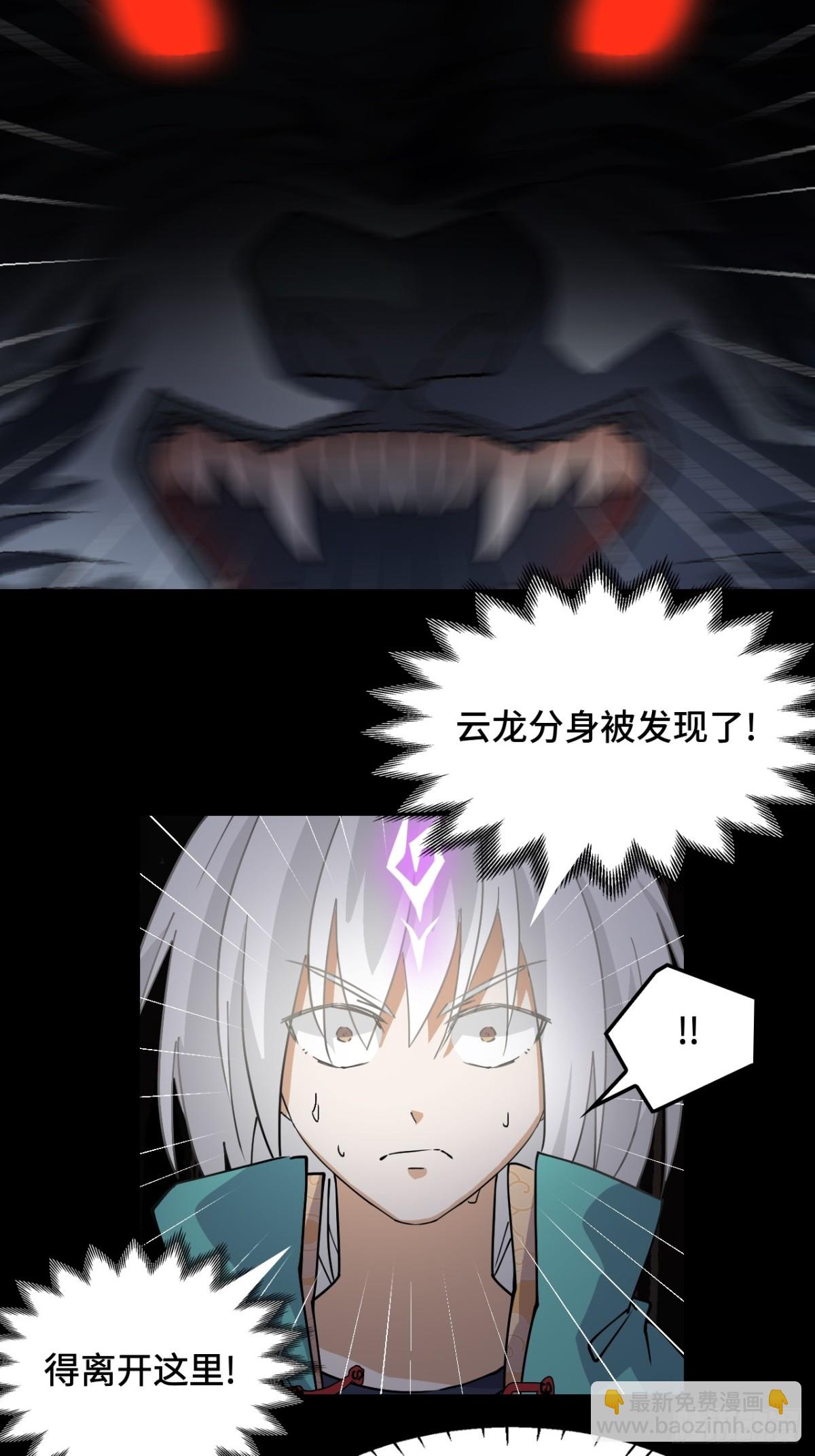 52它在哭？！-第52话