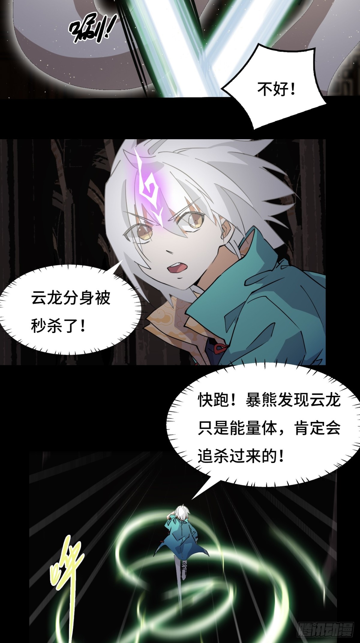 52它在哭？！-第52话