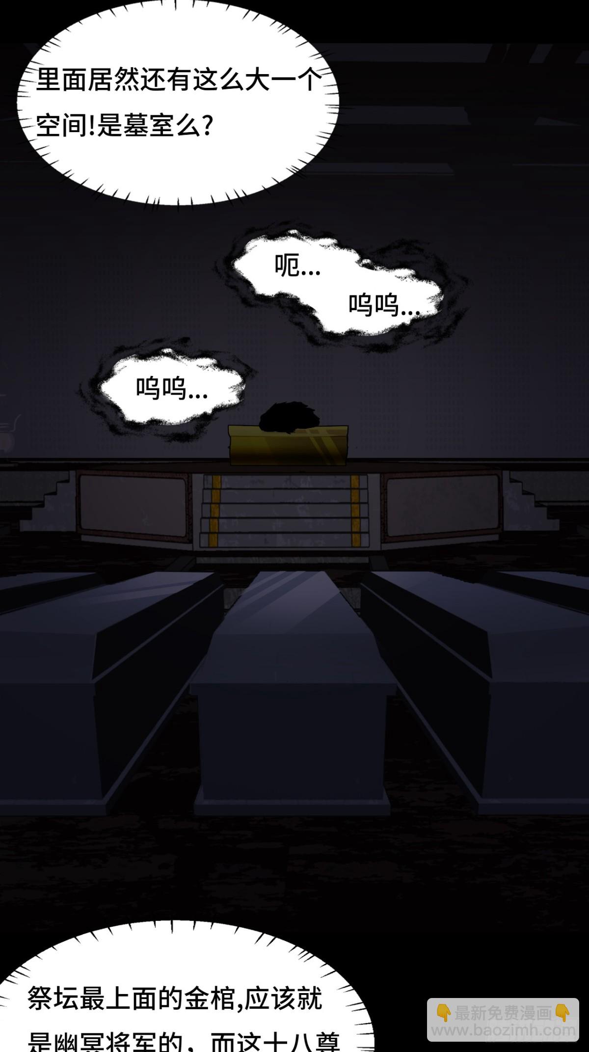 52它在哭？！-第52话