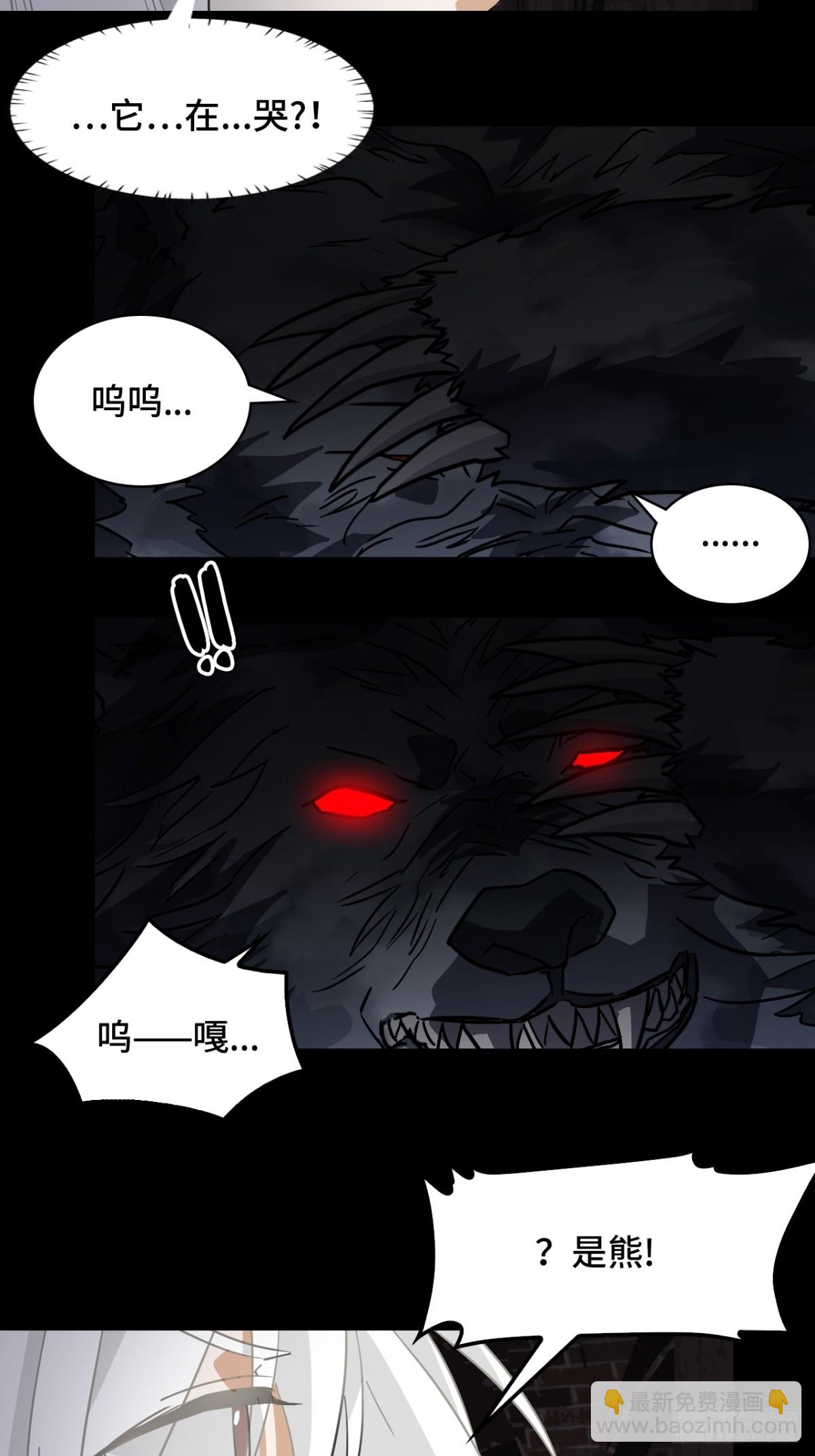 52它在哭？！-第52话