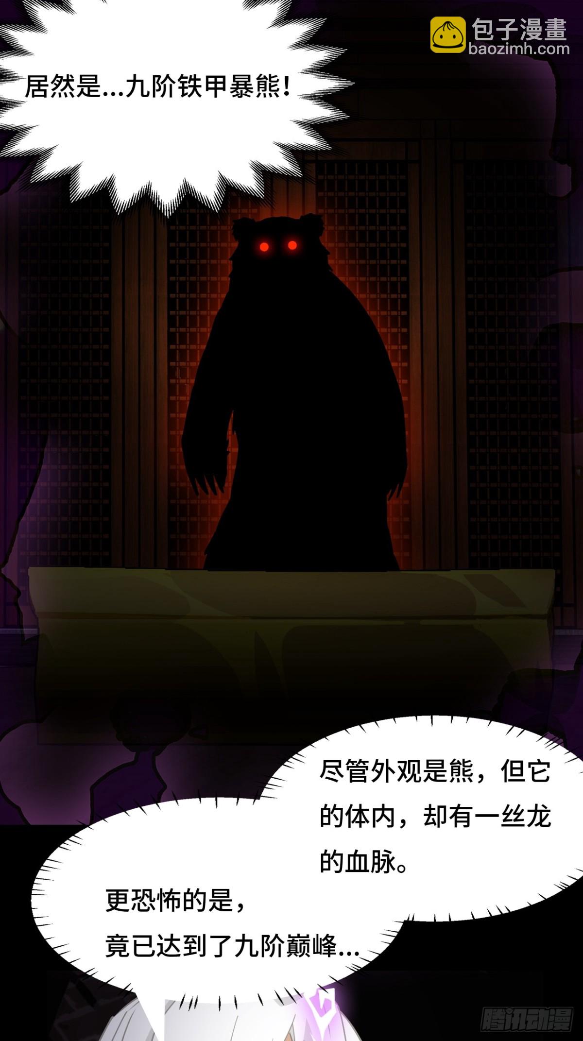 52它在哭？！-第52话