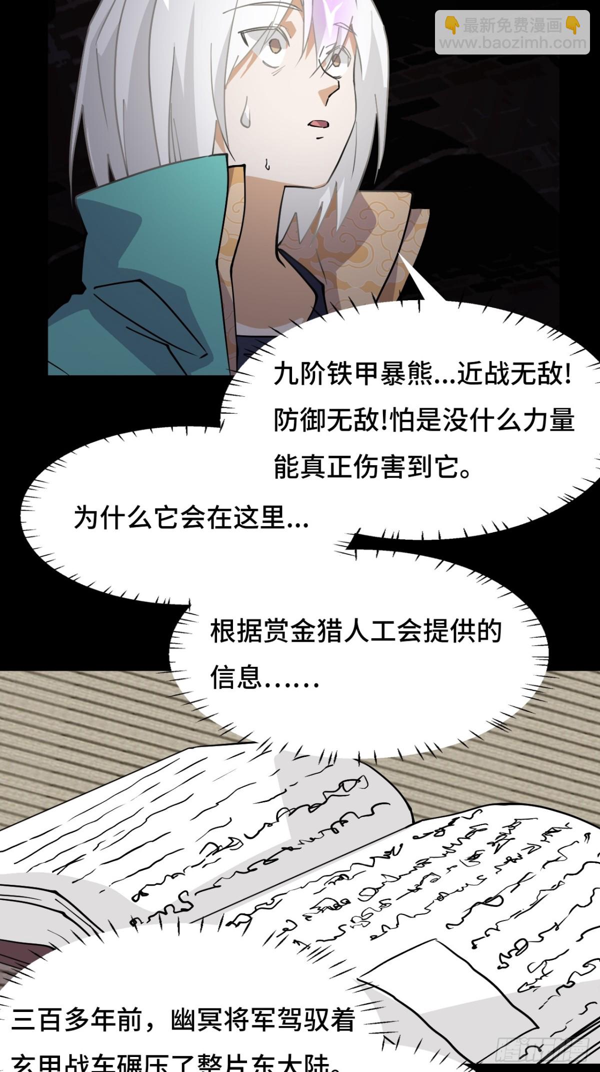 52它在哭？！-第52话