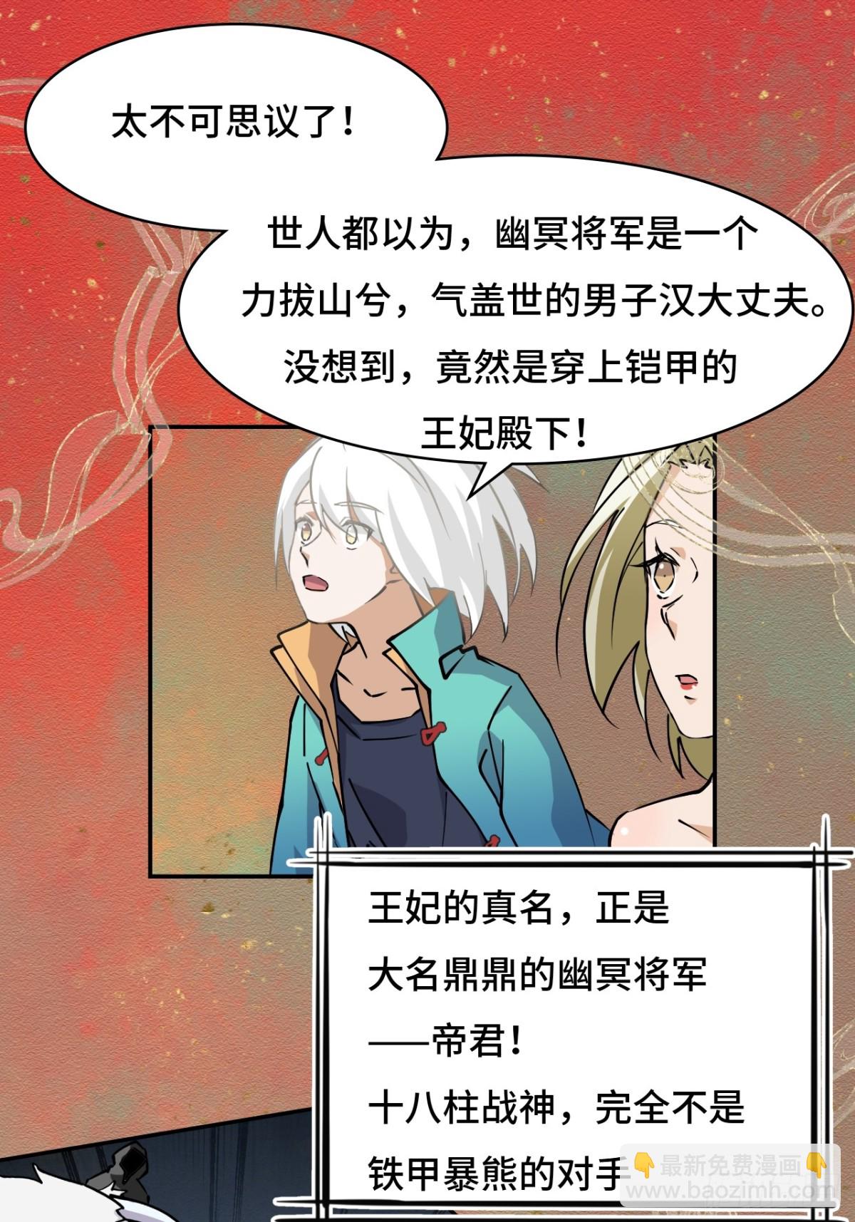 58不可思议-第58话