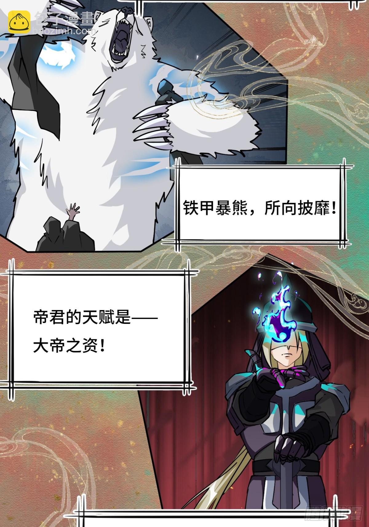 58不可思议-第58话