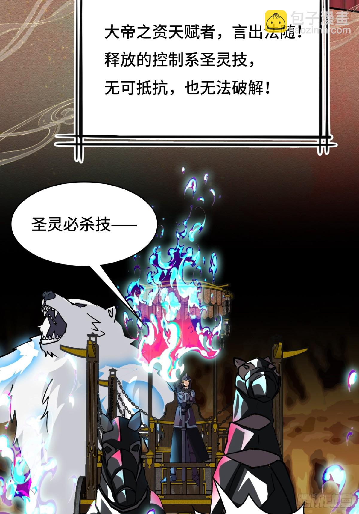 58不可思议-第58话