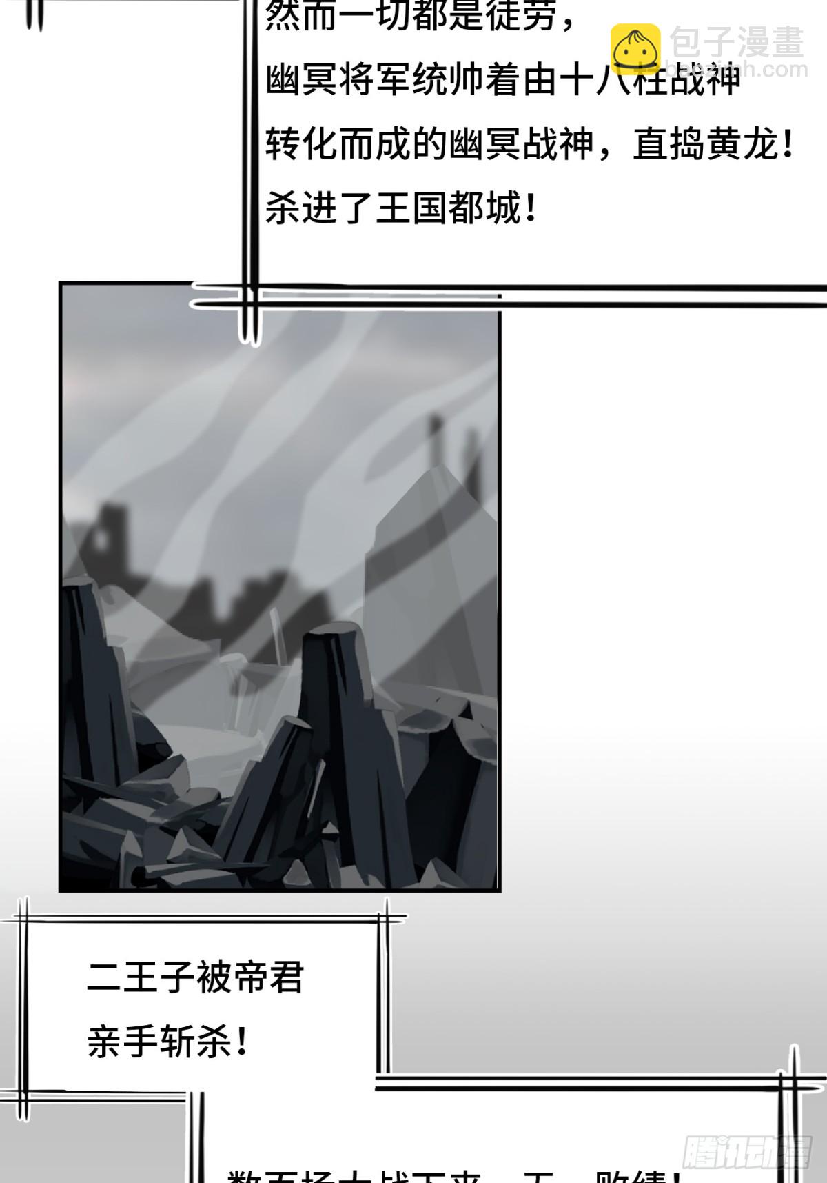 58不可思议-第58话