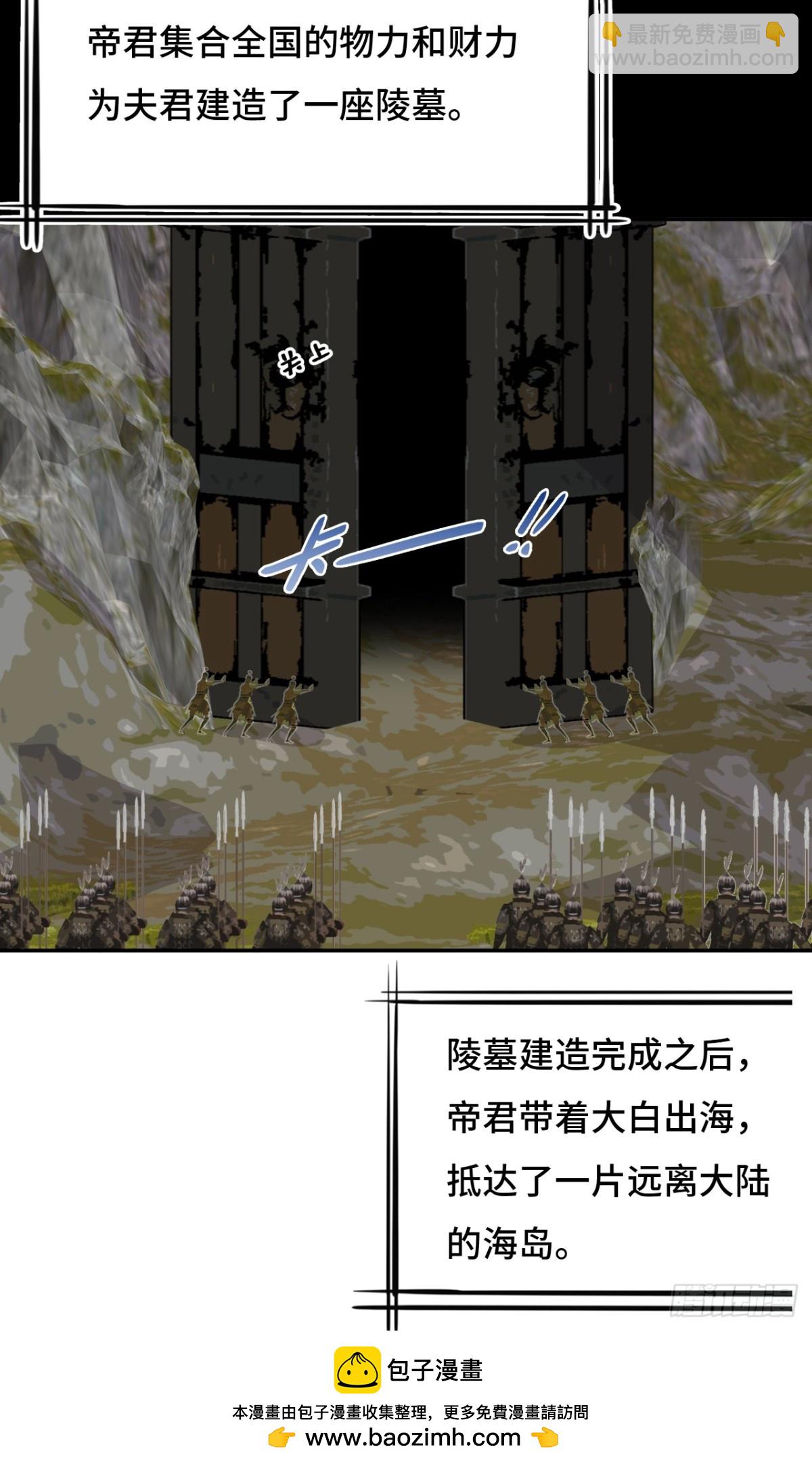 58不可思议-第58话