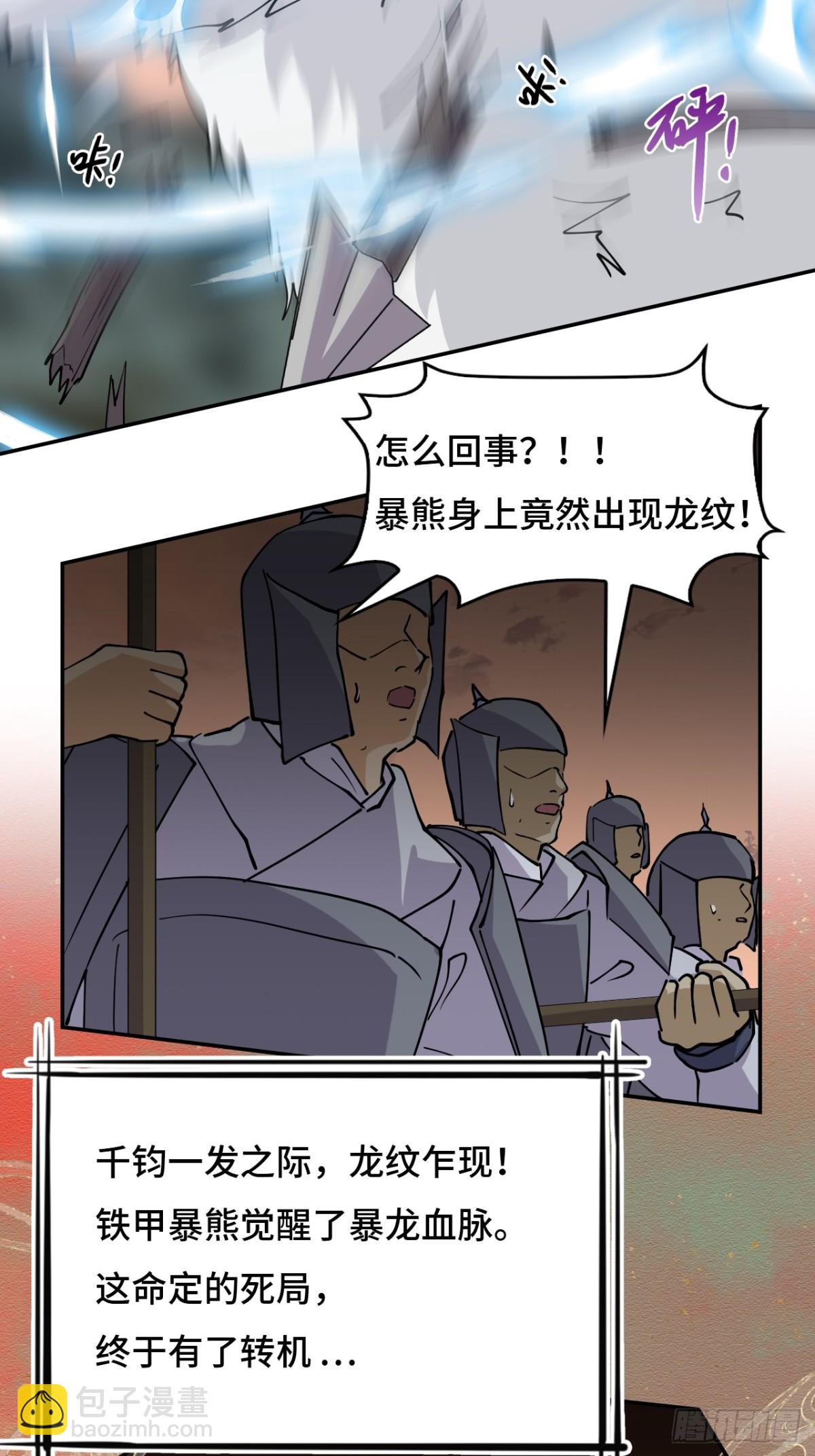 58不可思议-第58话