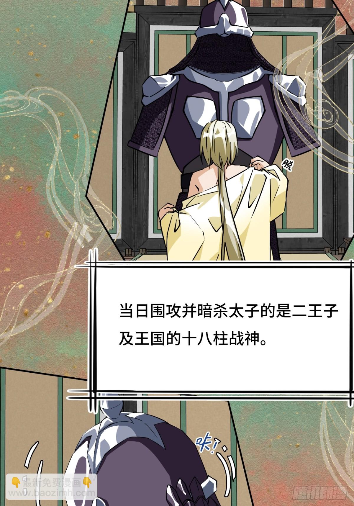 58不可思议-第58话