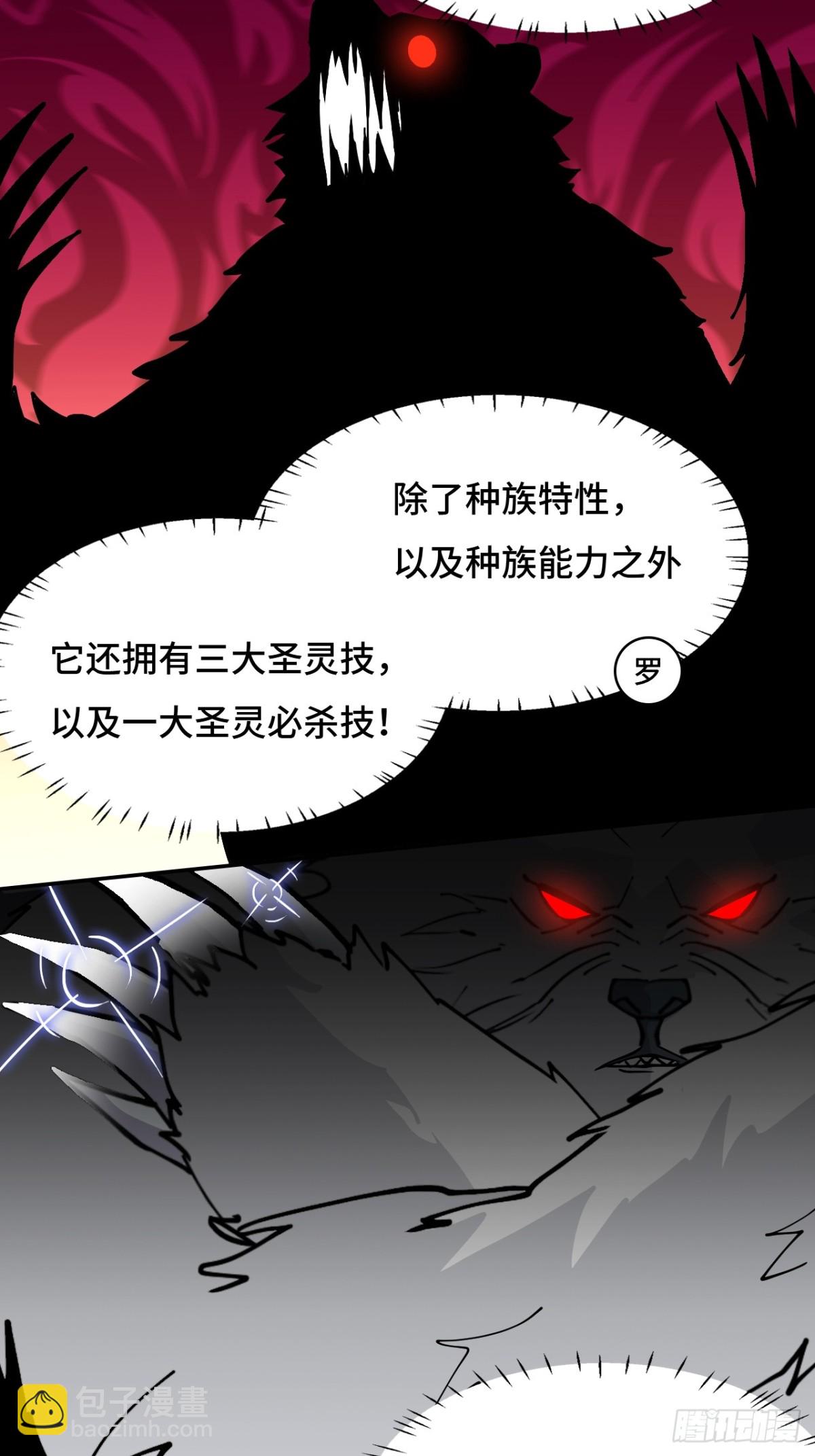 60异变源头-第60话