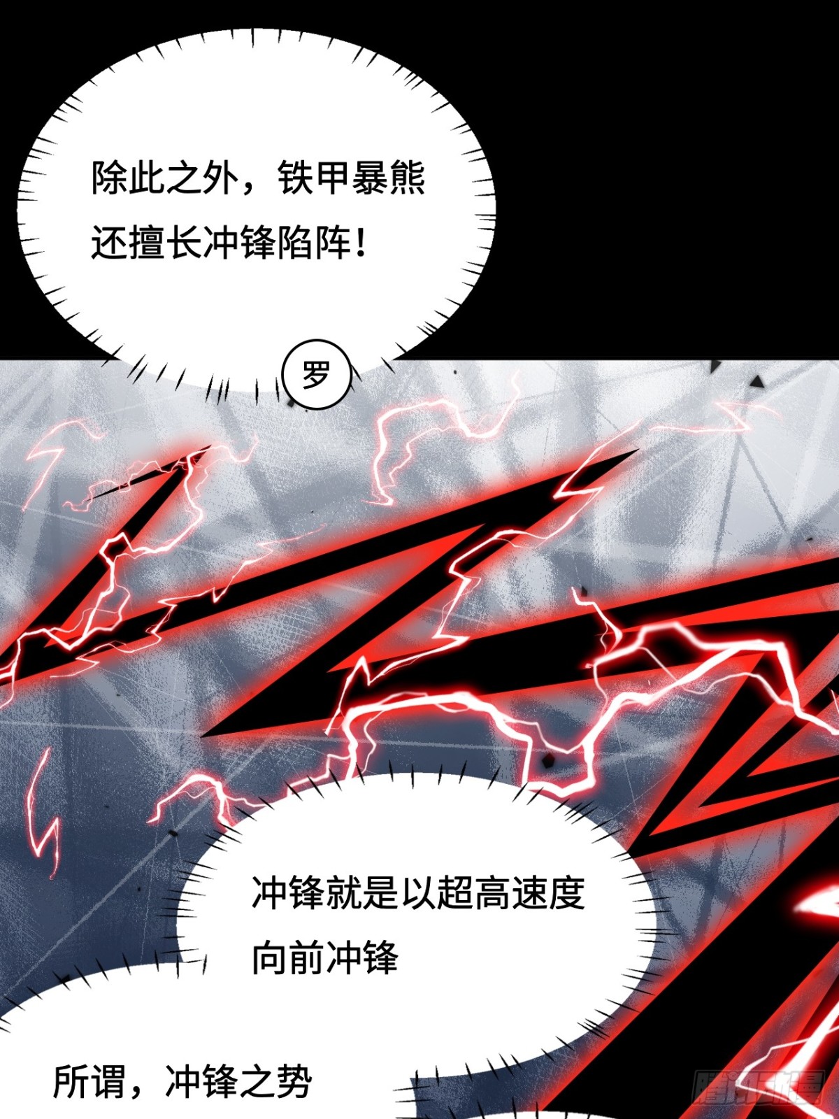 60异变源头-第60话