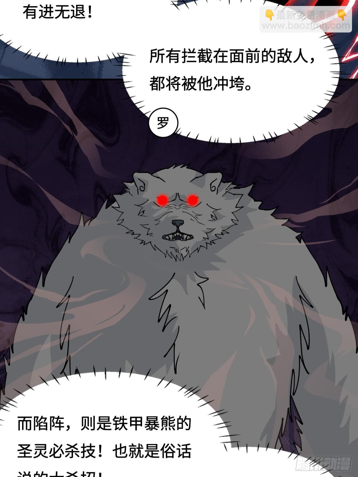 60异变源头-第60话