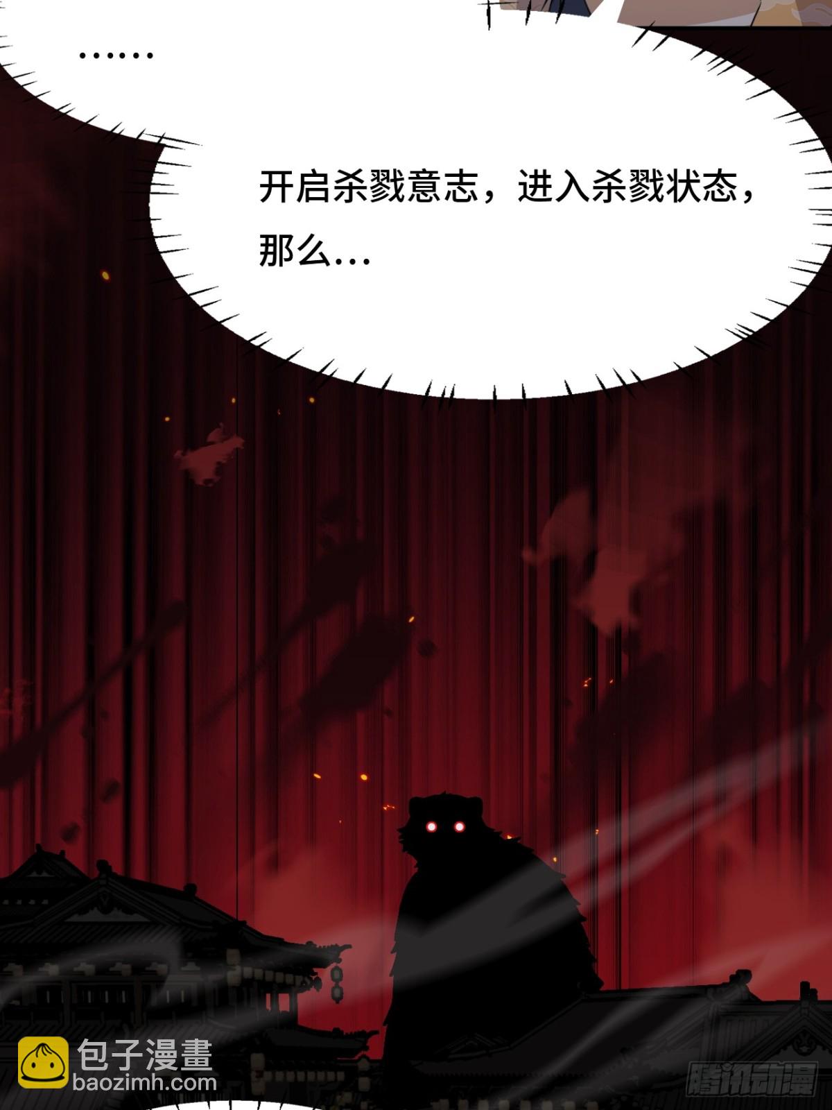 60异变源头-第60话