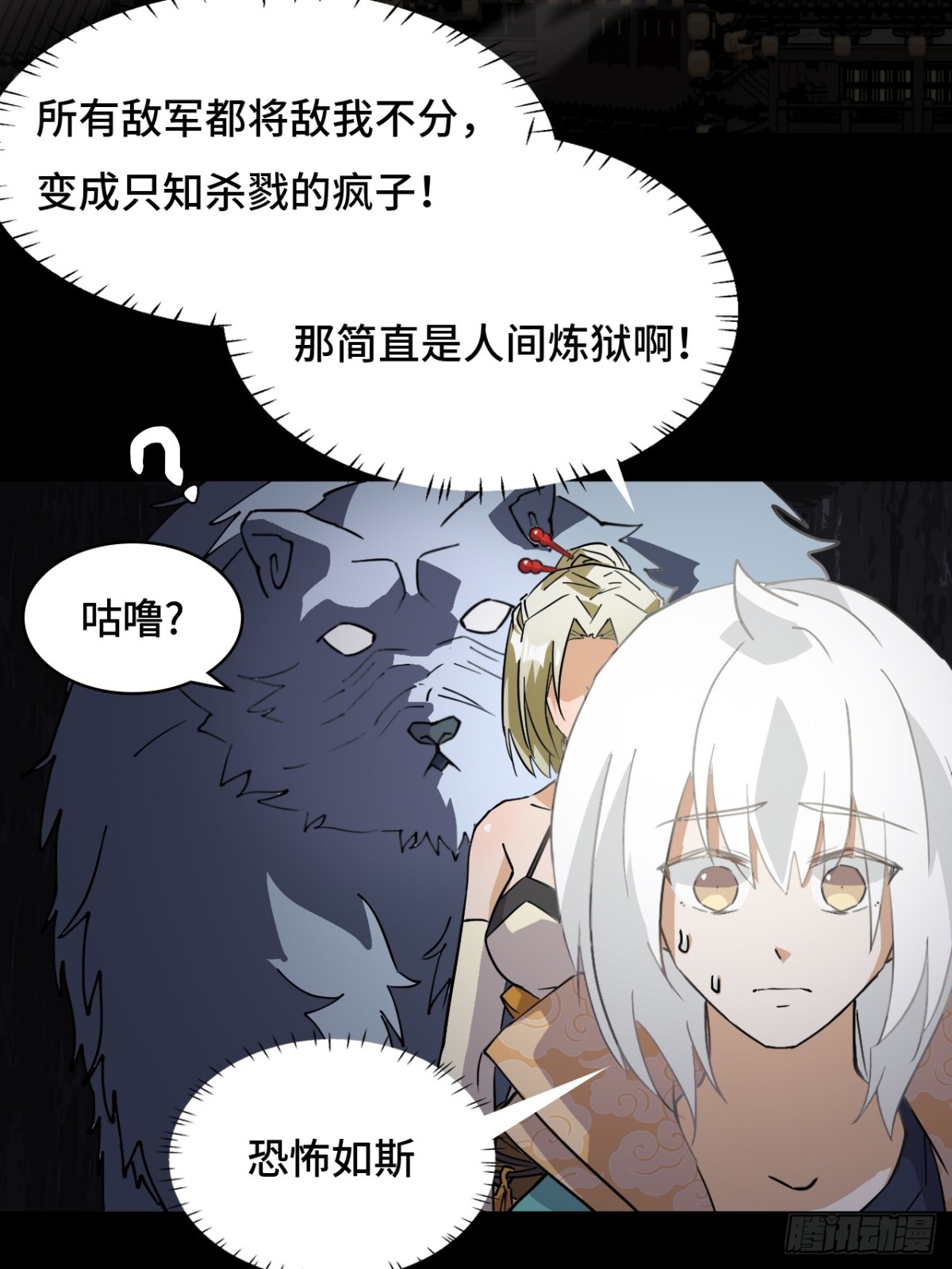 60异变源头-第60话