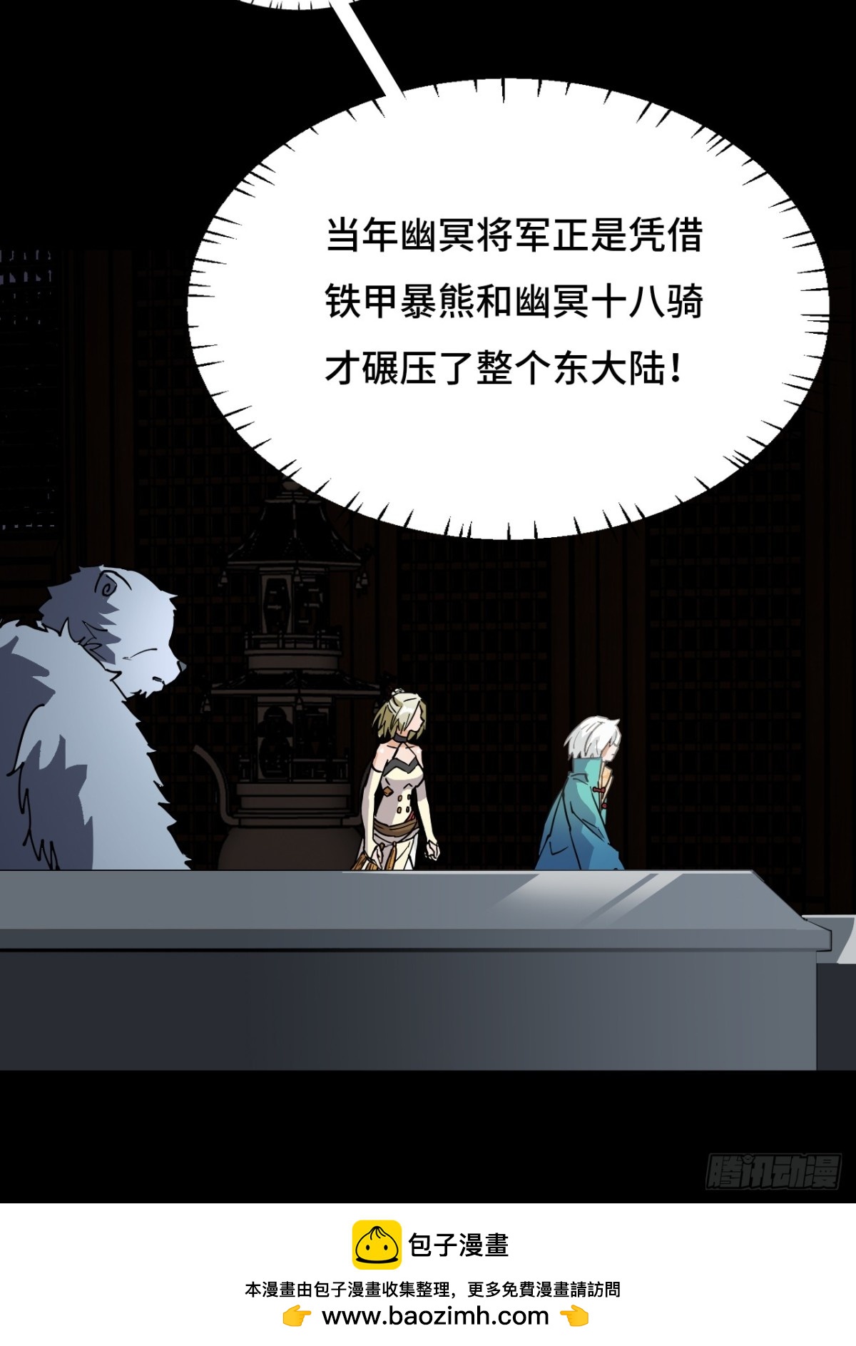 60异变源头-第60话