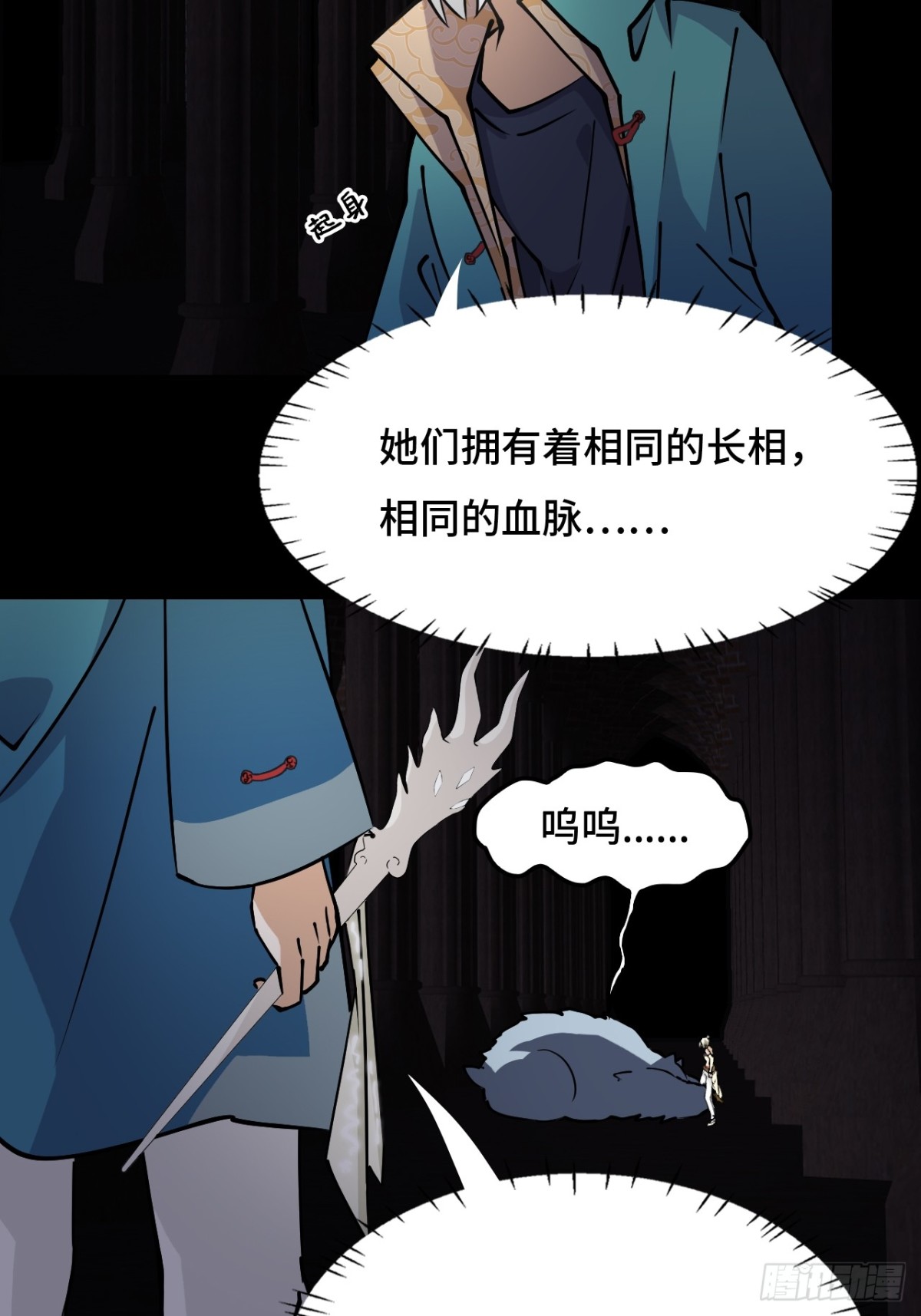 60异变源头-第60话