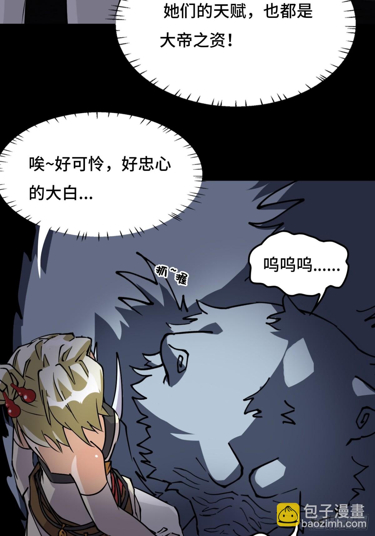 60异变源头-第60话