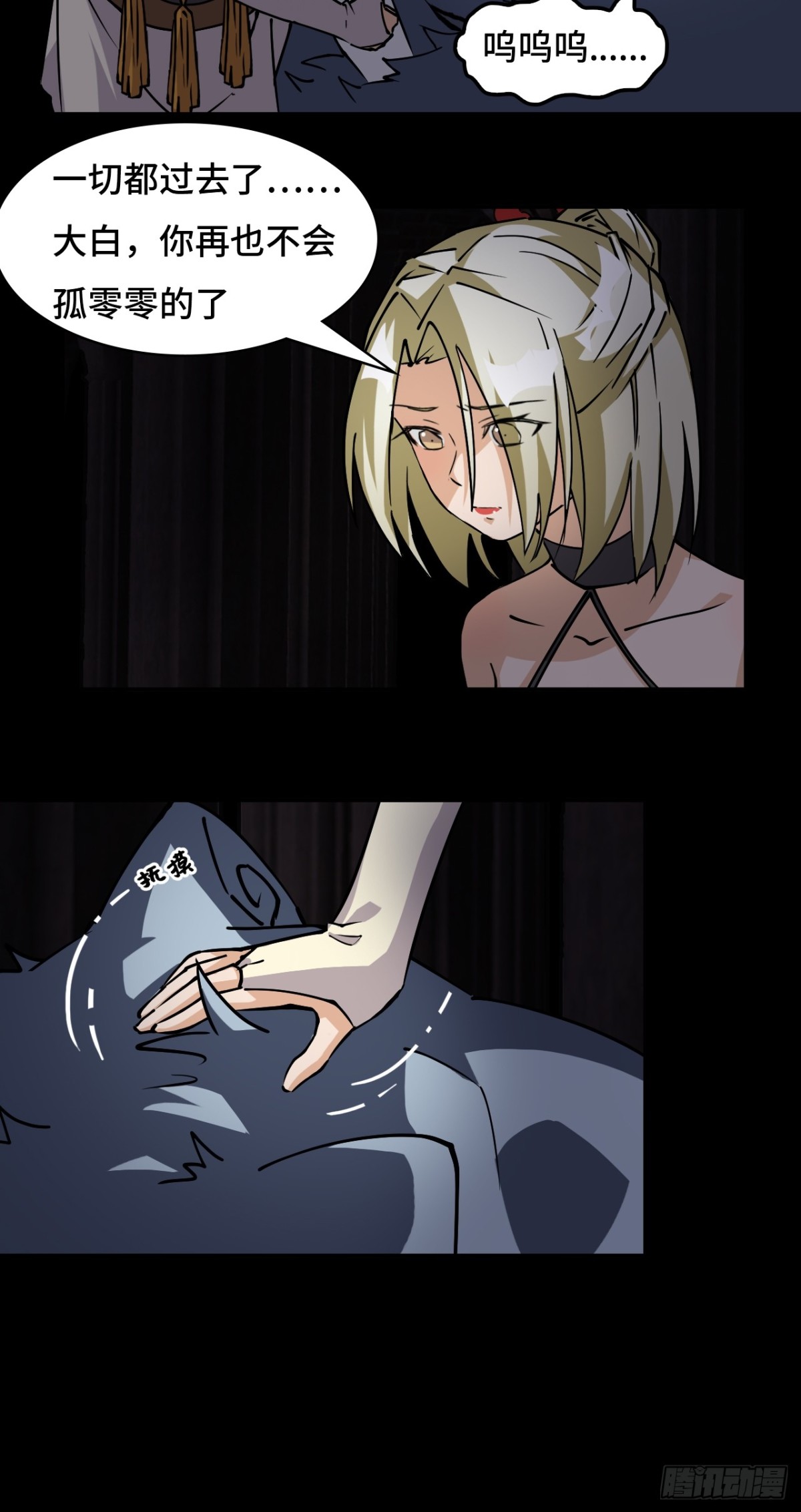 60异变源头-第60话