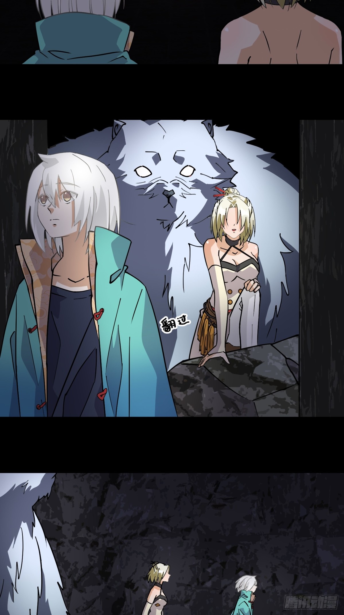 60异变源头-第60话