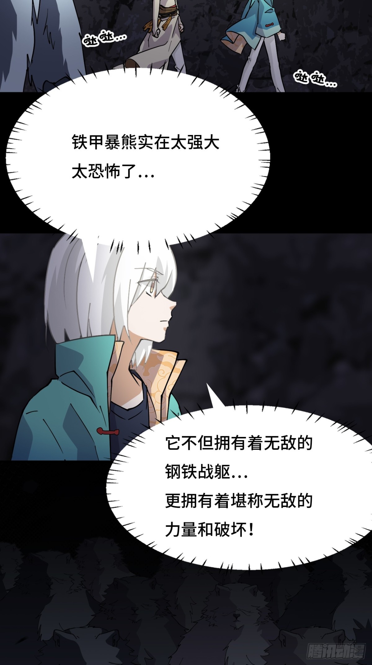 60异变源头-第60话