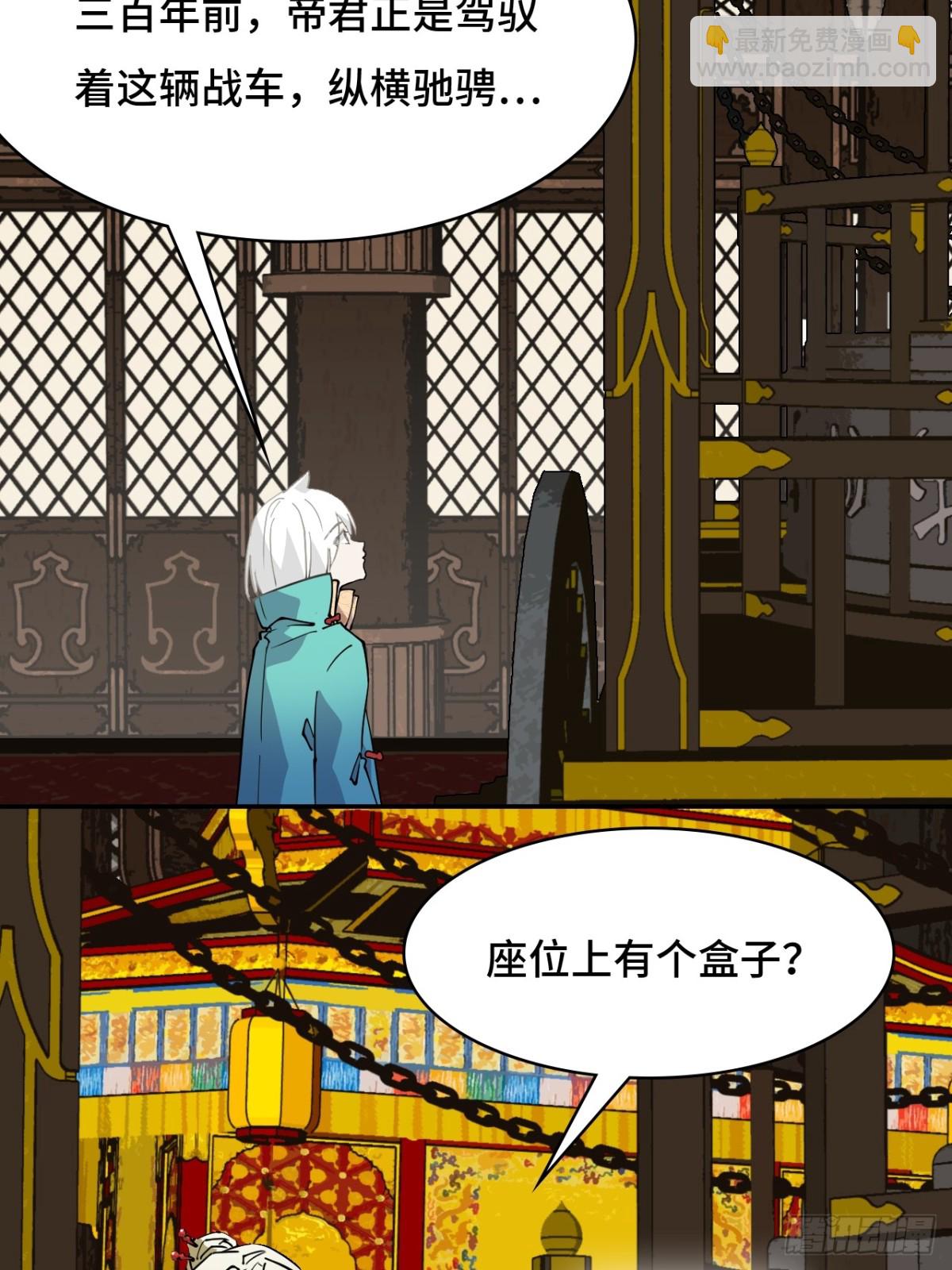 62凤凰冕-第62话