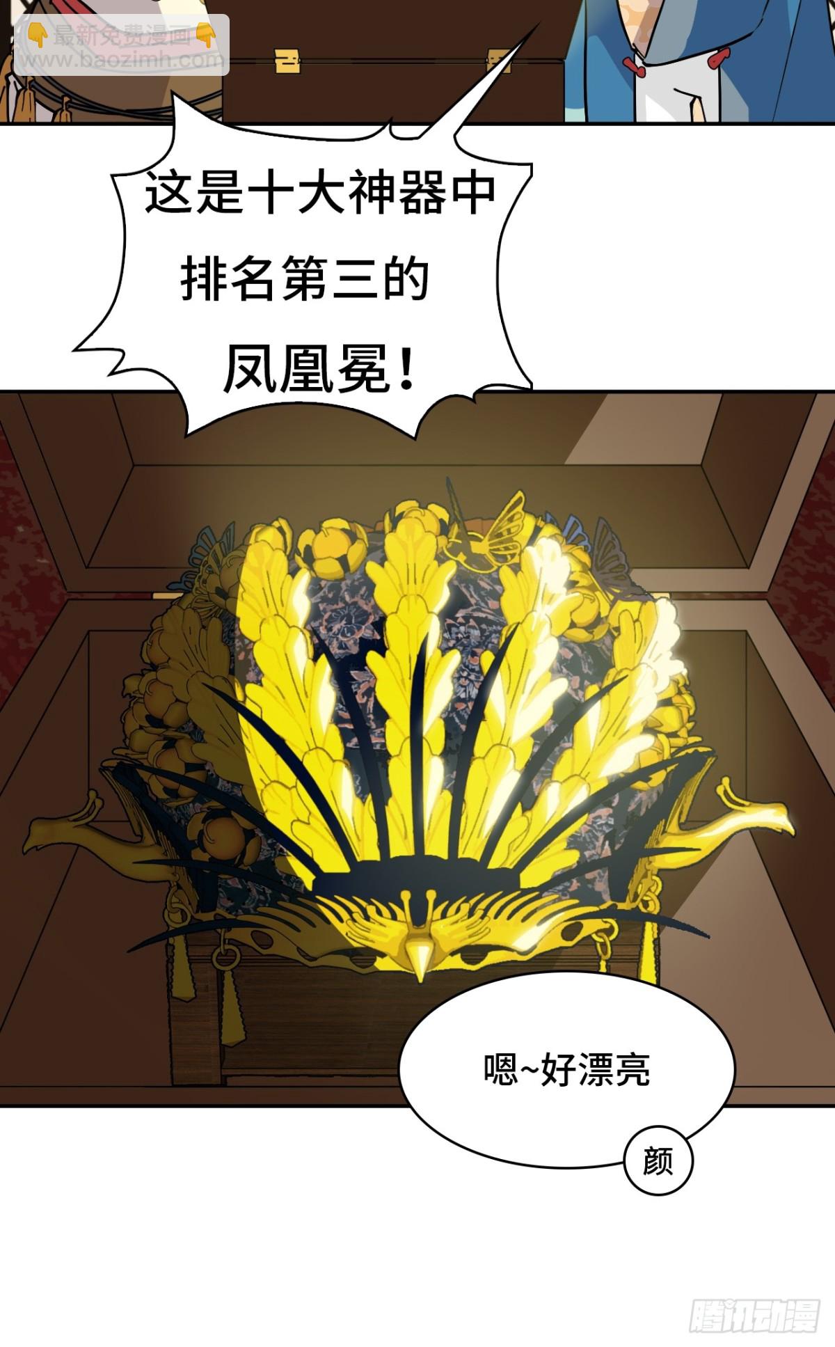 62凤凰冕-第62话