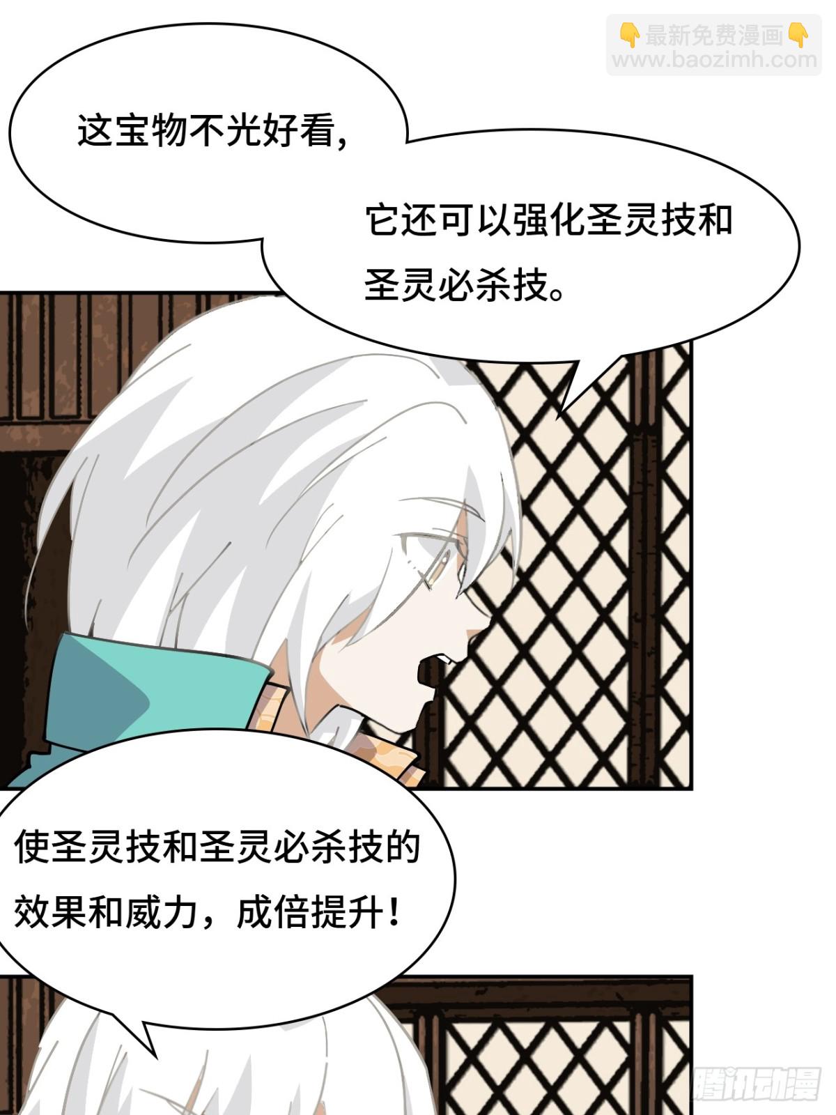 62凤凰冕-第62话