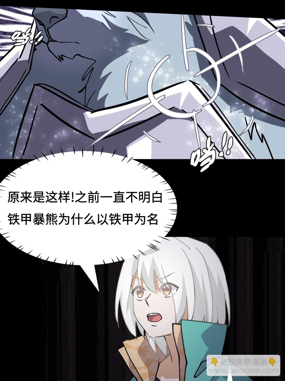 62凤凰冕-第62话