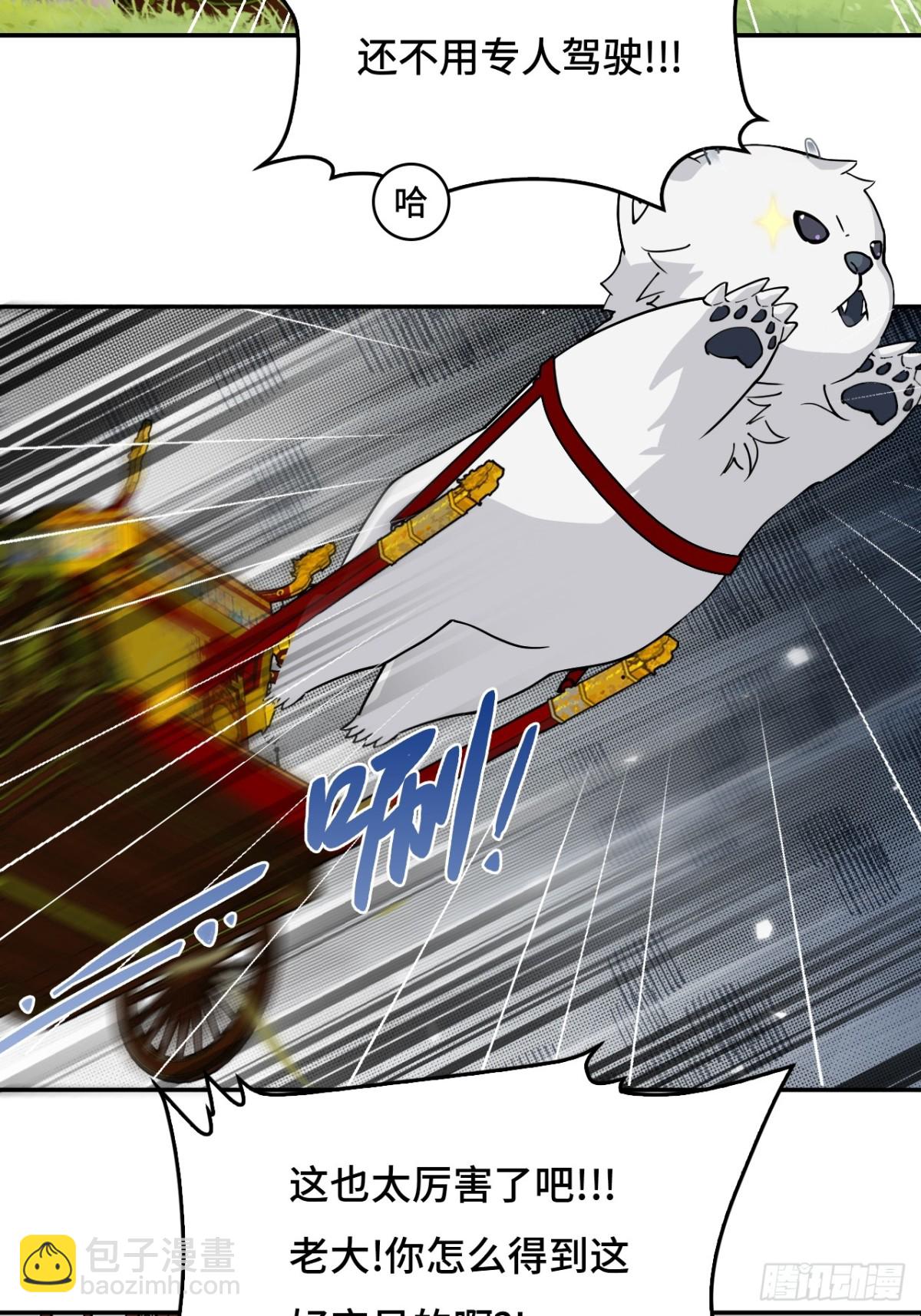 64伙伴加一-第64话