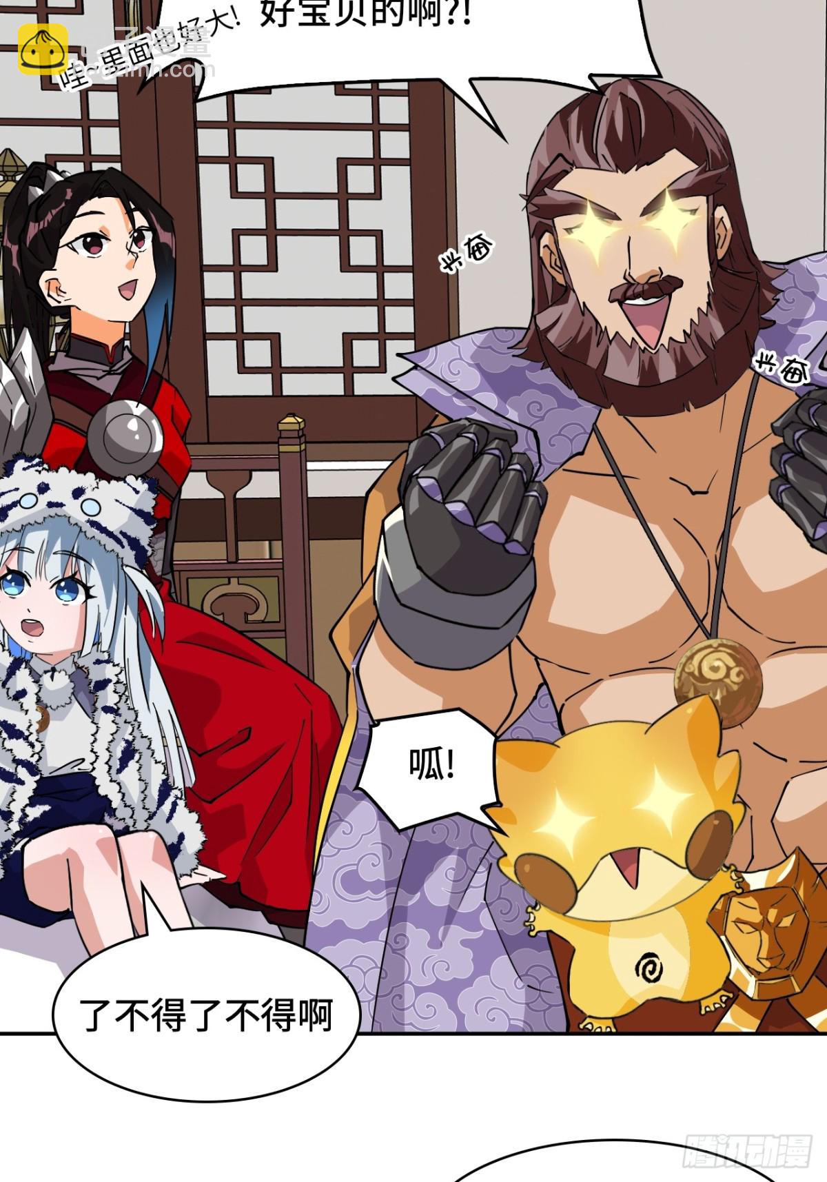 64伙伴加一-第64话