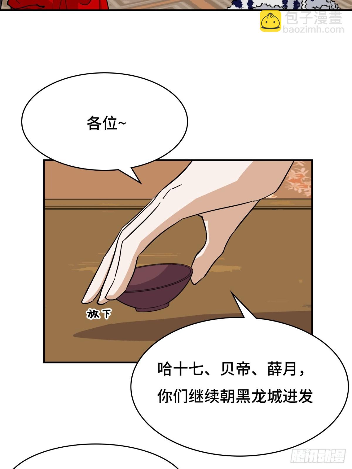 64伙伴加一-第64话