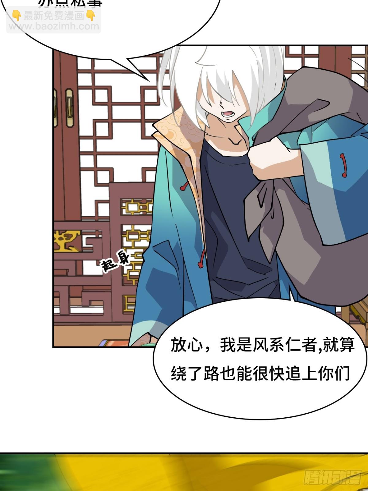 64伙伴加一-第64话