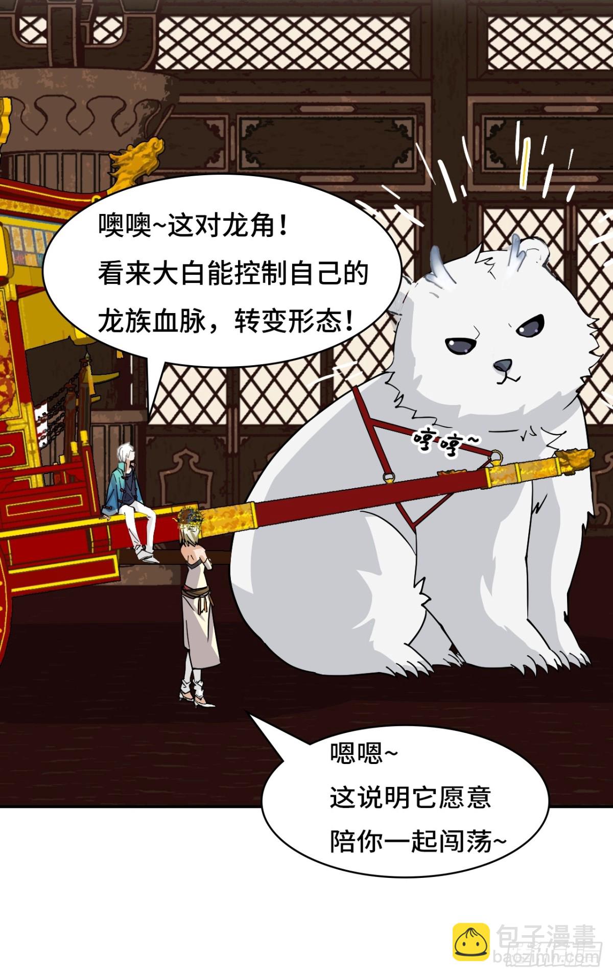 64伙伴加一-第64话