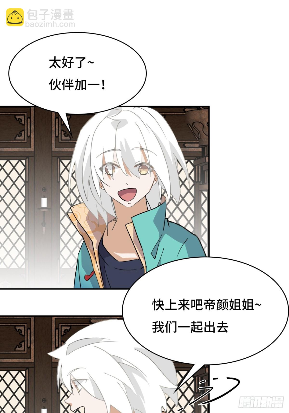 64伙伴加一-第64话