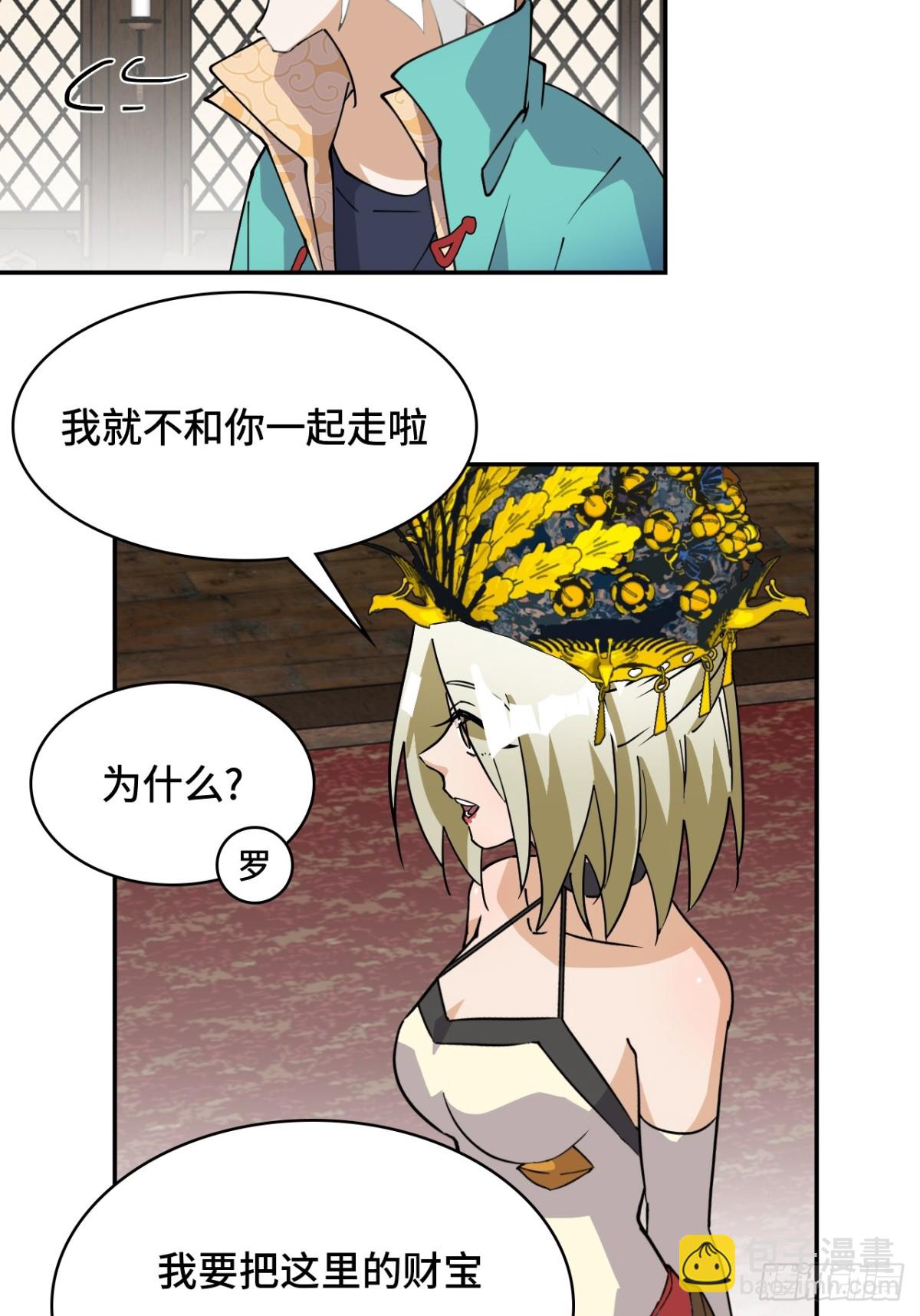 64伙伴加一-第64话