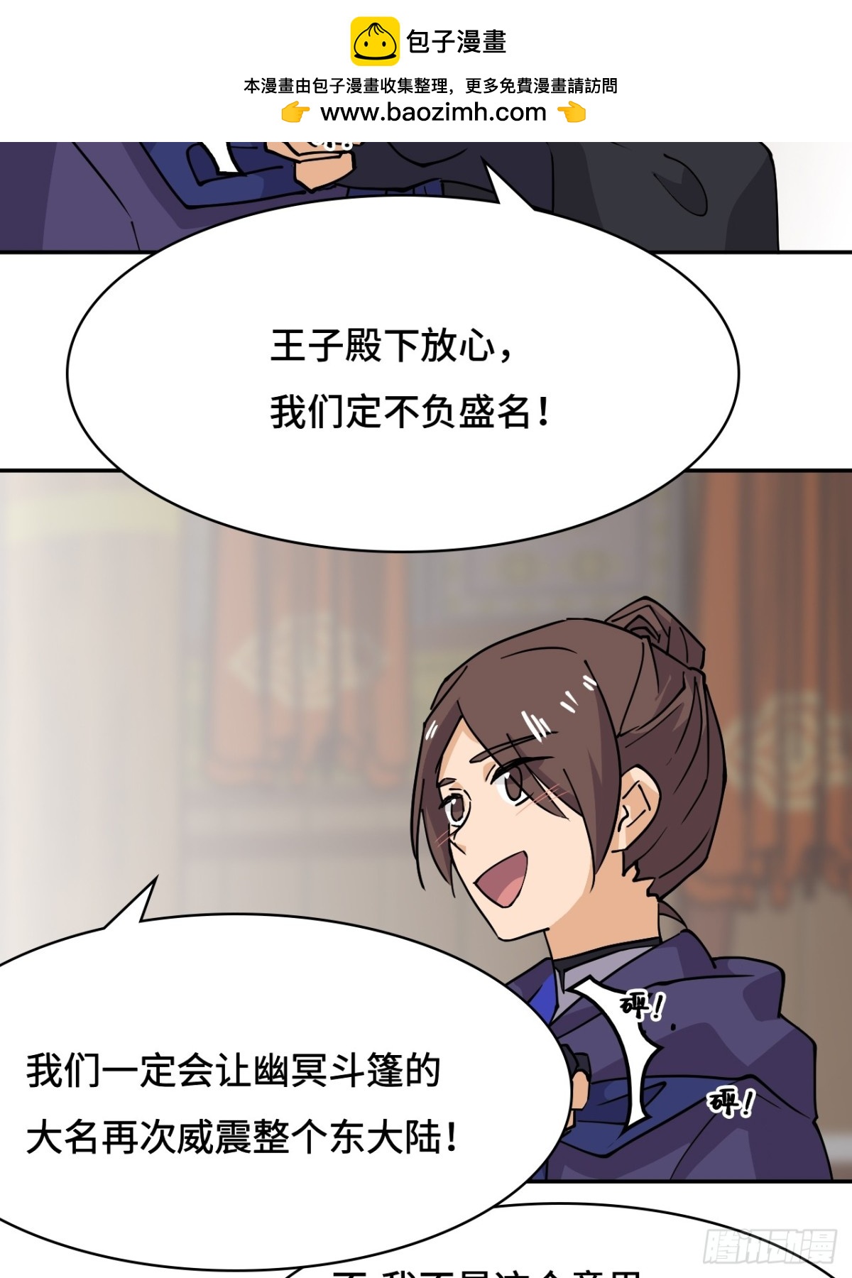 66不负厚望-第66话