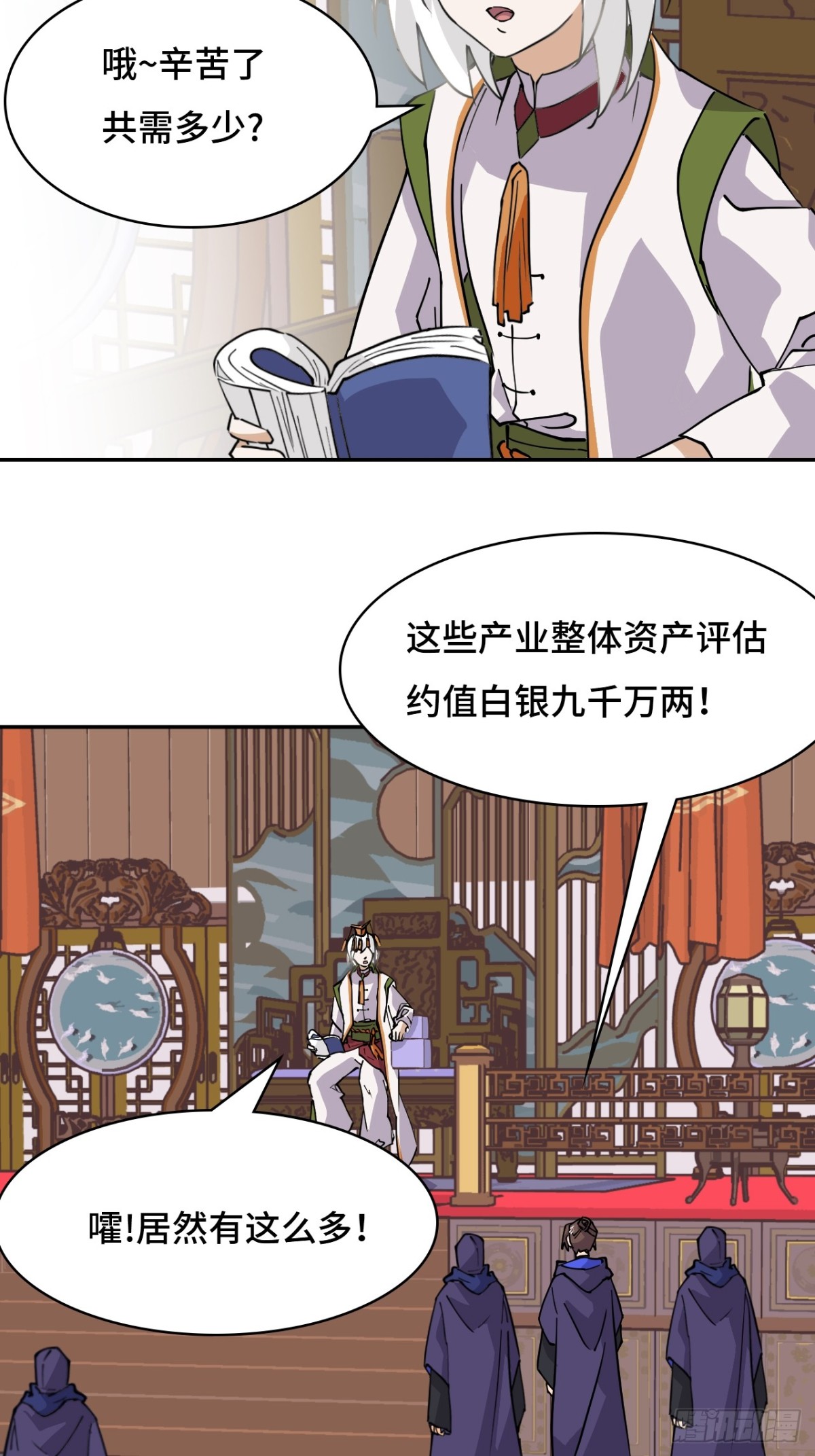 66不负厚望-第66话