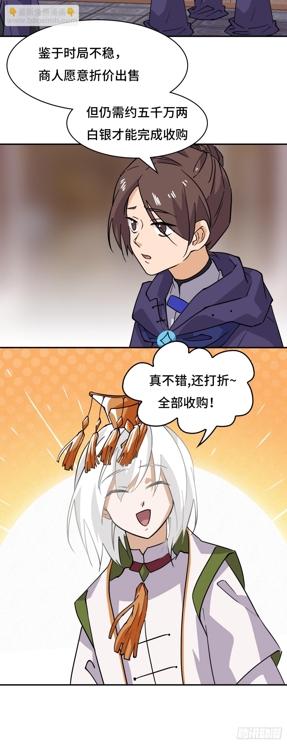 66不负厚望-第66话