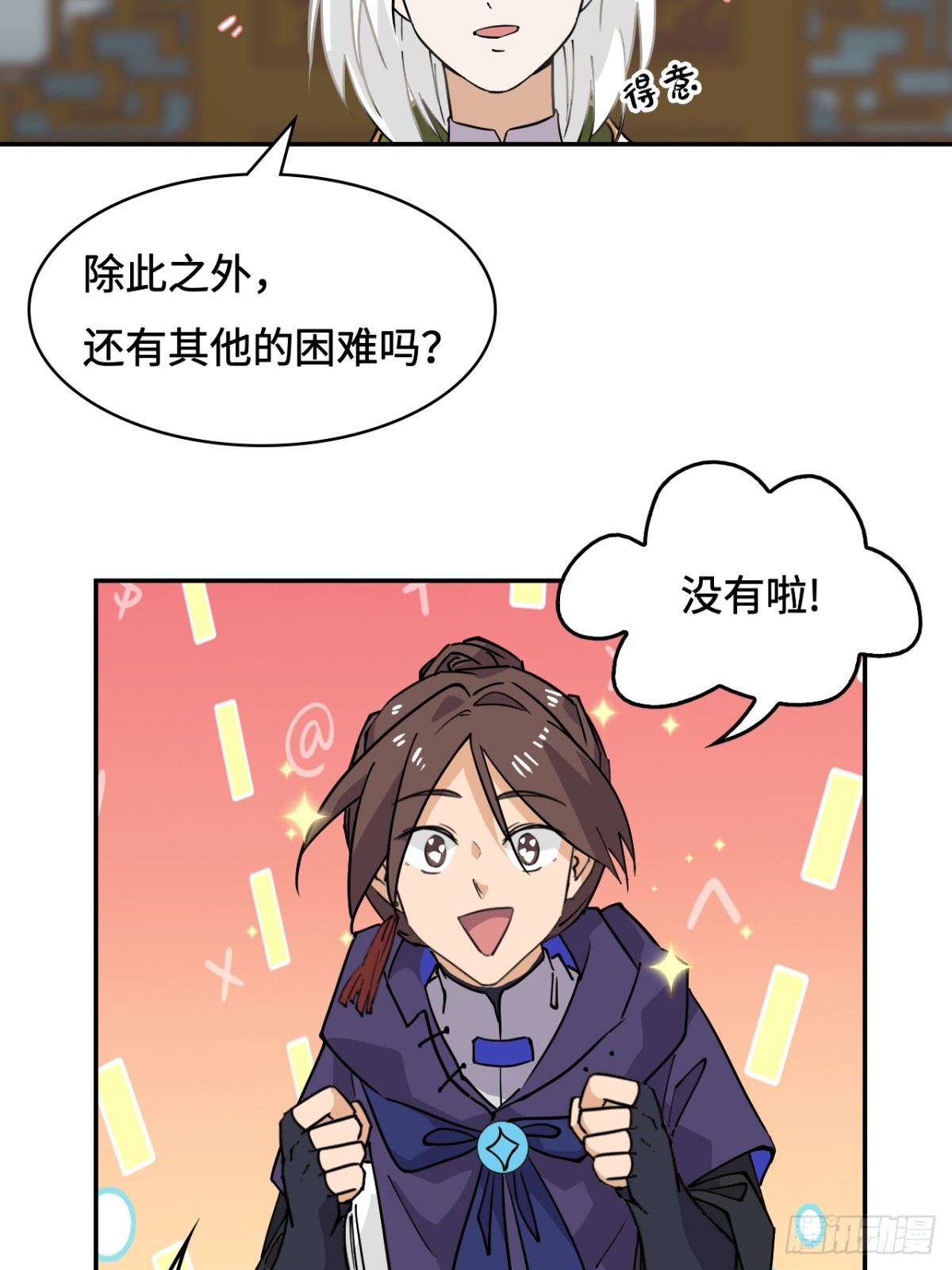 66不负厚望-第66话