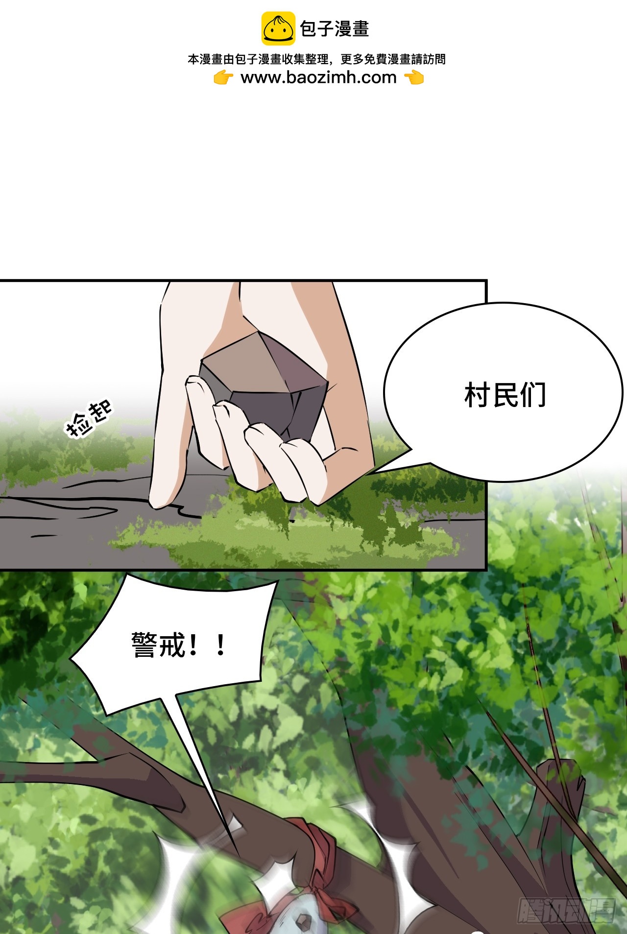 7吞天蛤蟆-第8话