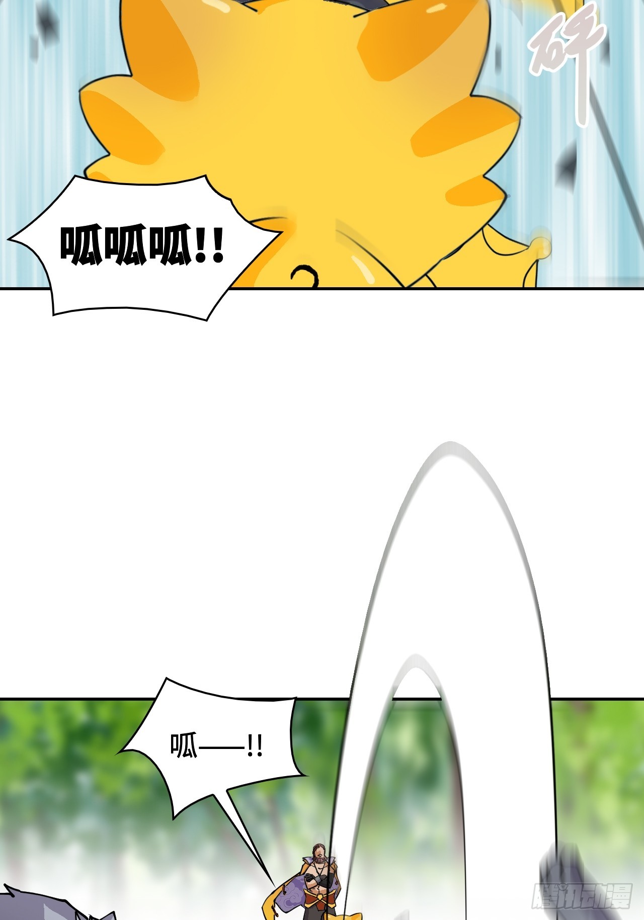 7吞天蛤蟆-第8话