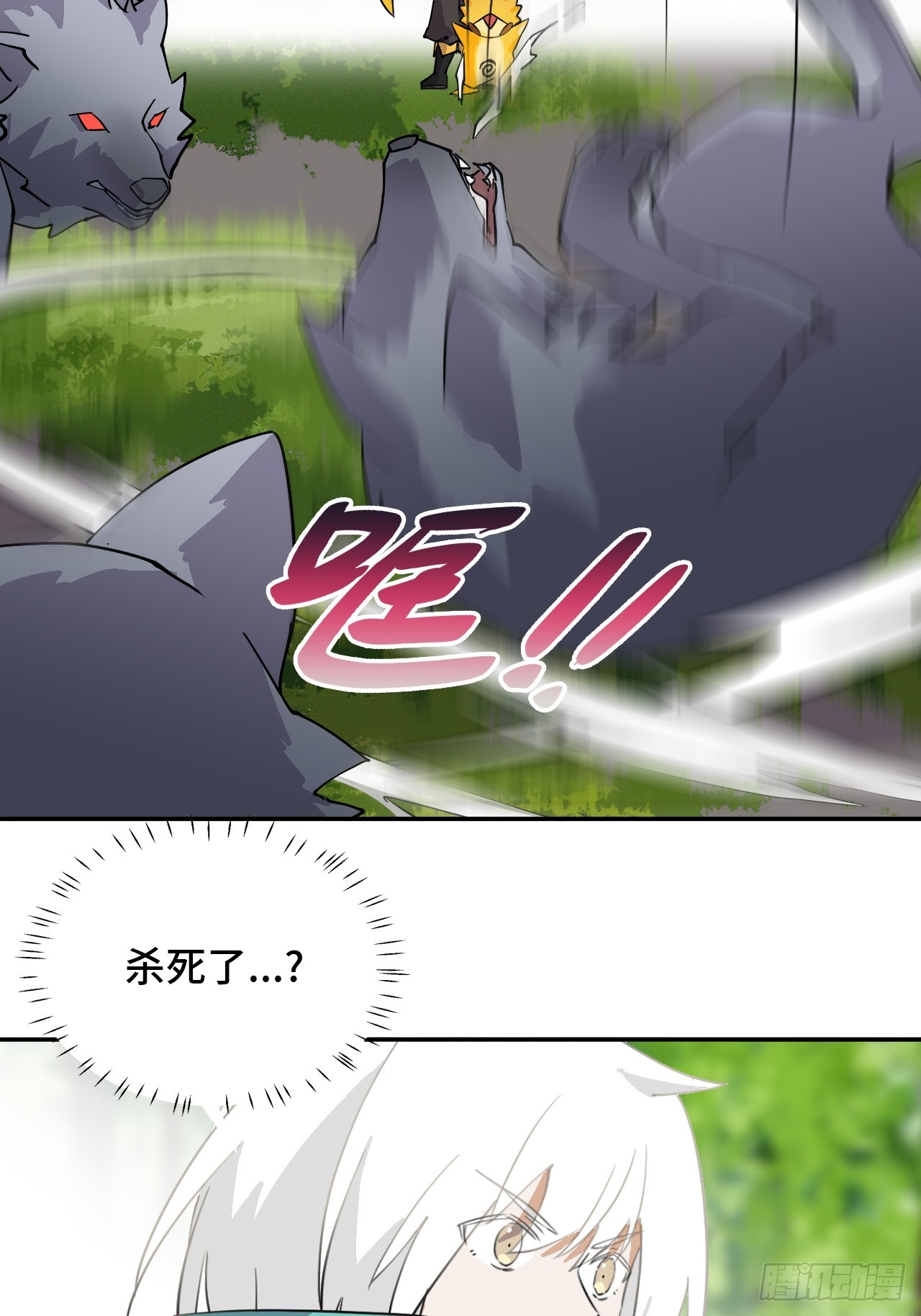 7吞天蛤蟆-第8话