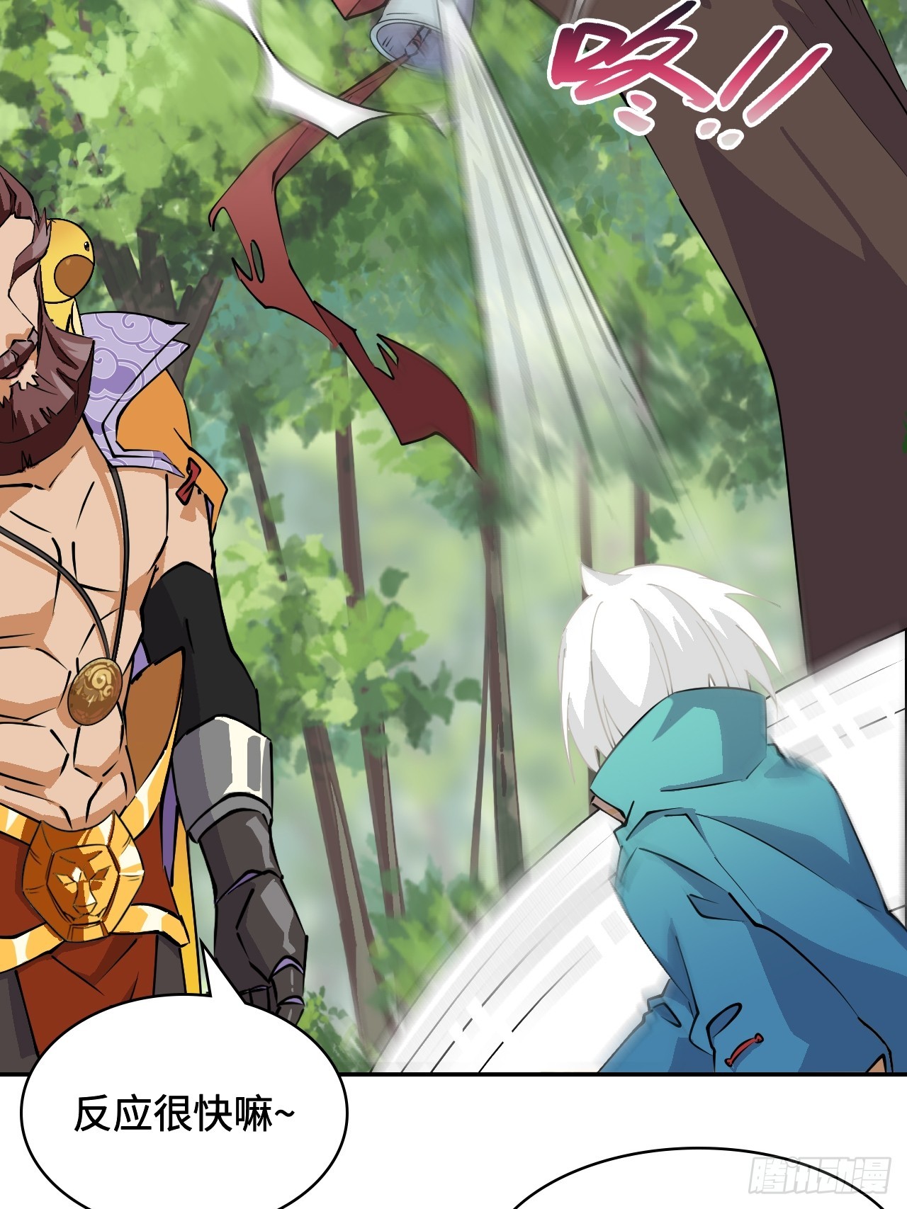 7吞天蛤蟆-第8话