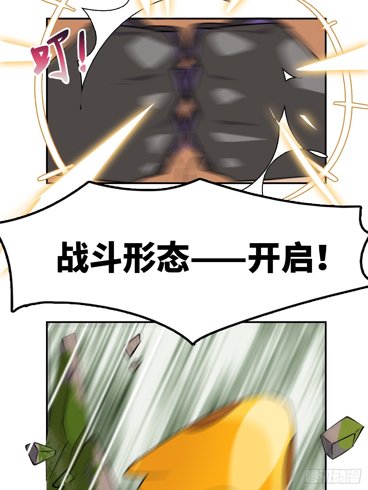 7吞天蛤蟆-第8话