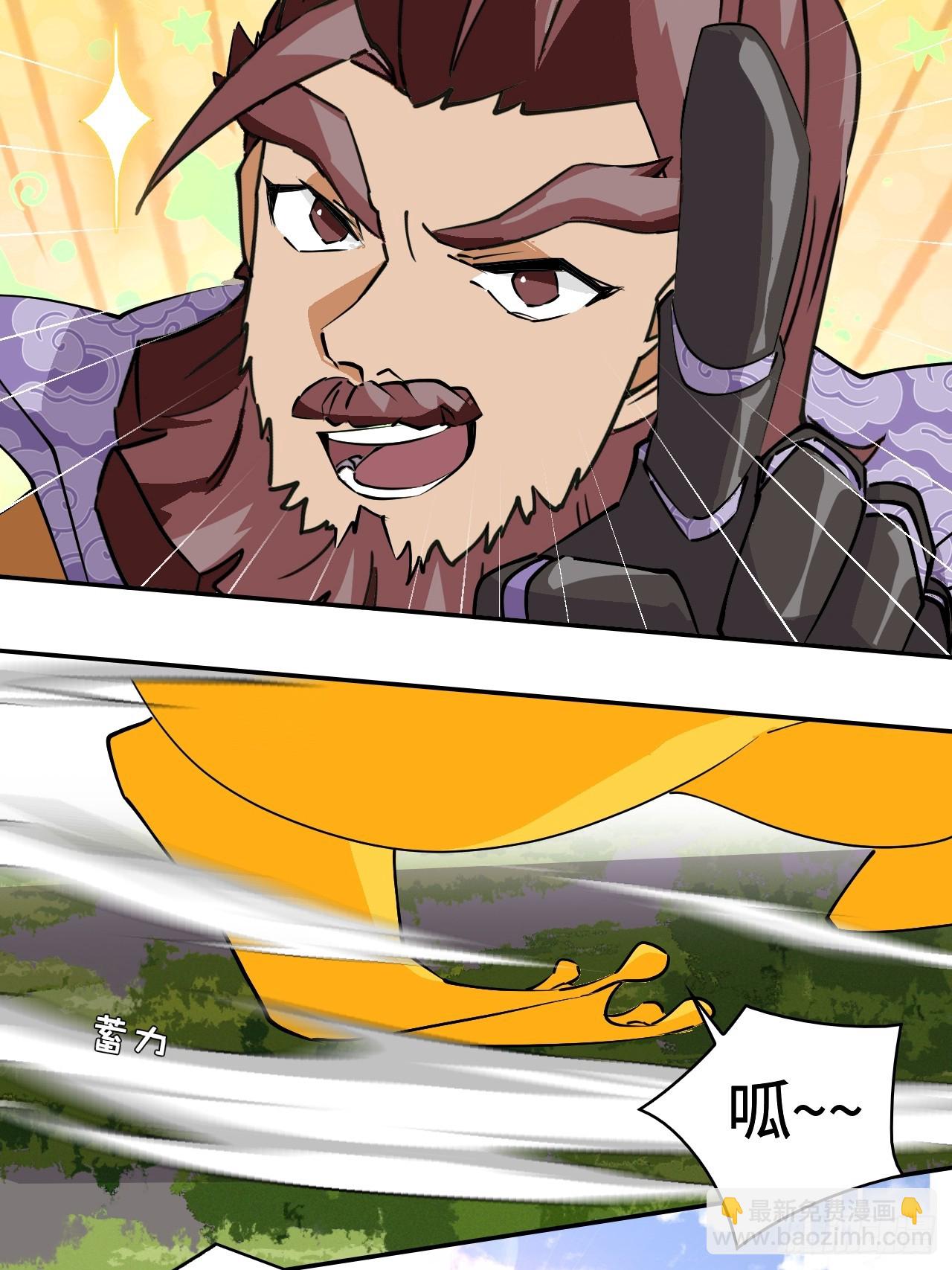 7吞天蛤蟆-第8话