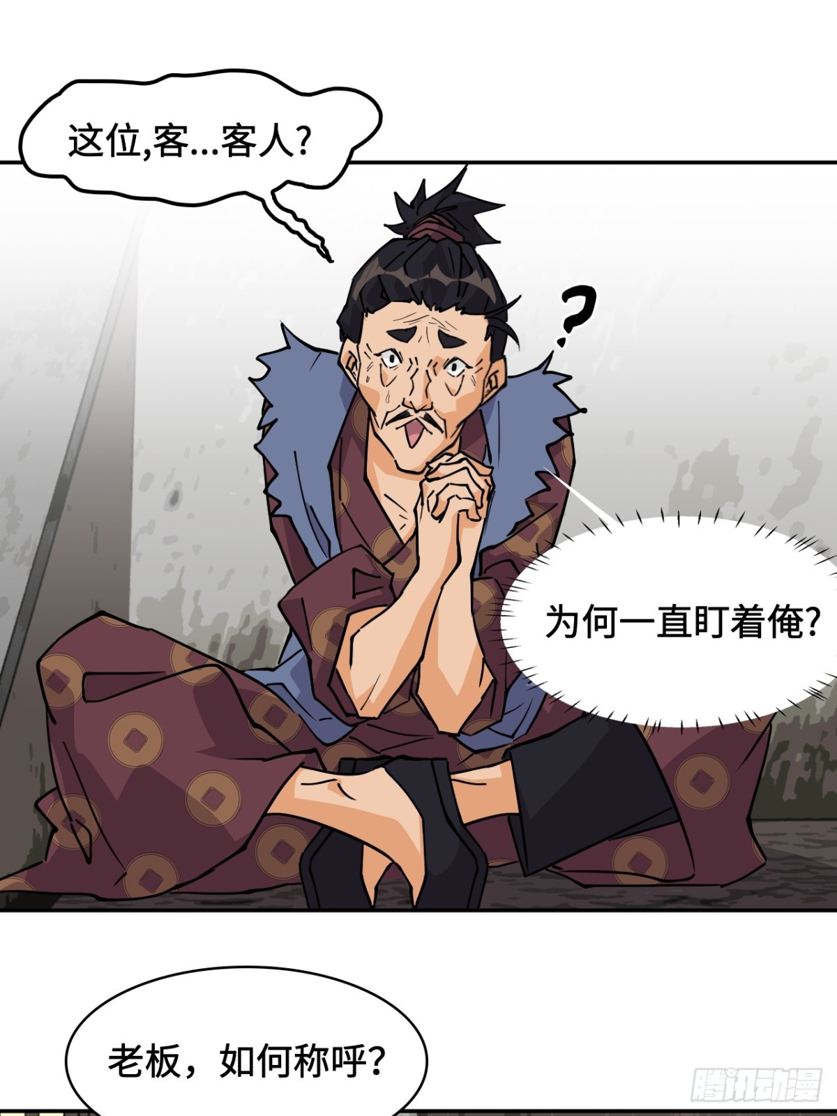 仁者無敵之龍戰在野 - 68尋尋藥鼠 - 1