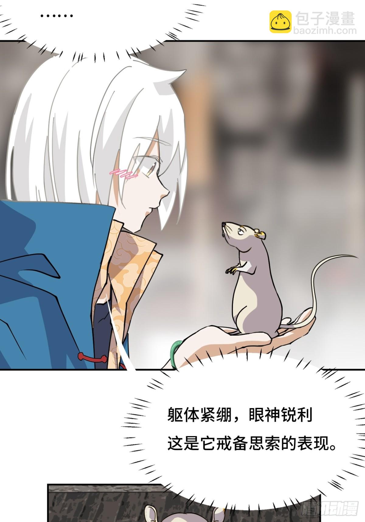 70共生流-第70话