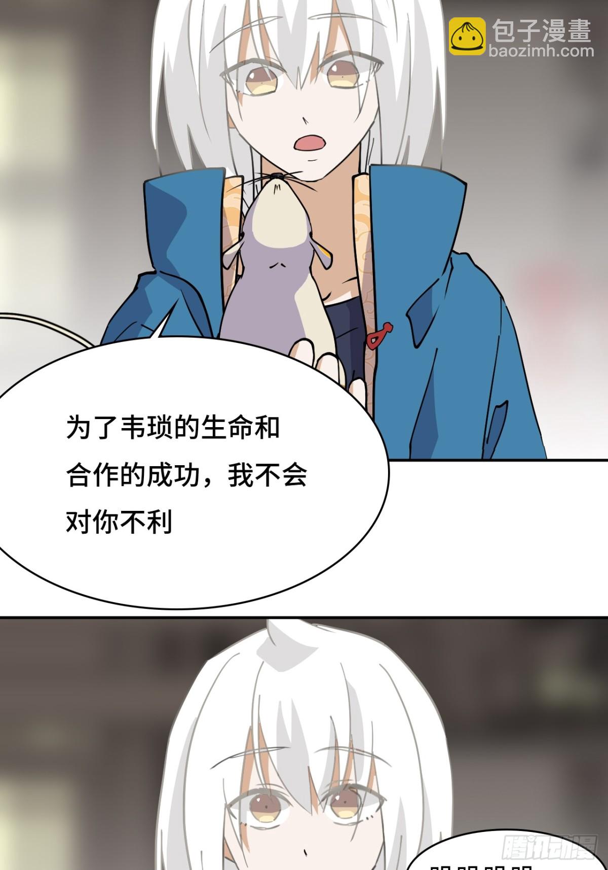 70共生流-第70话